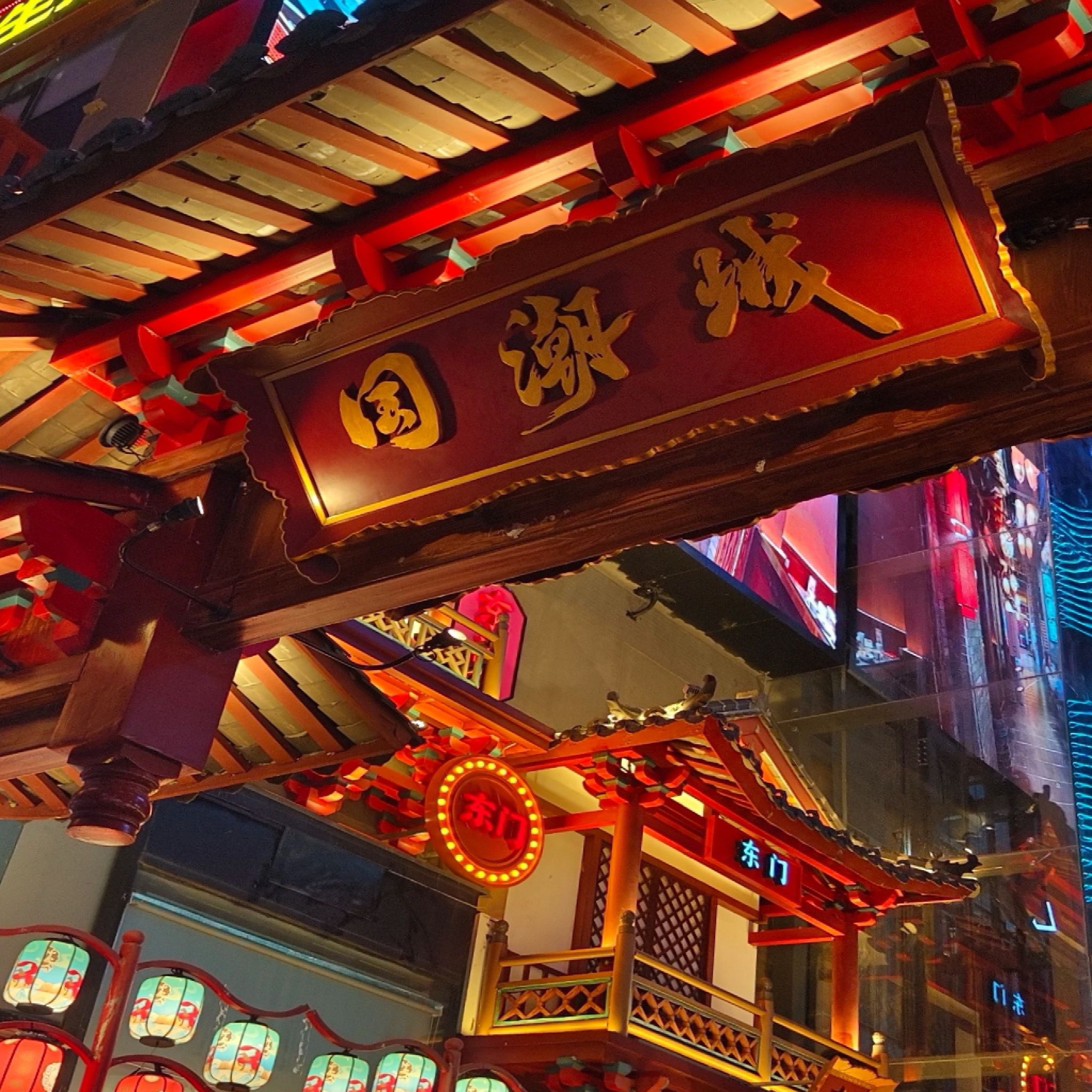 国潮城