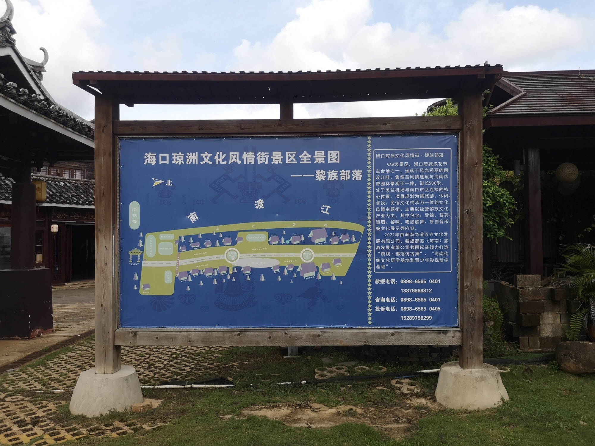 海口琼州特色中医养生街