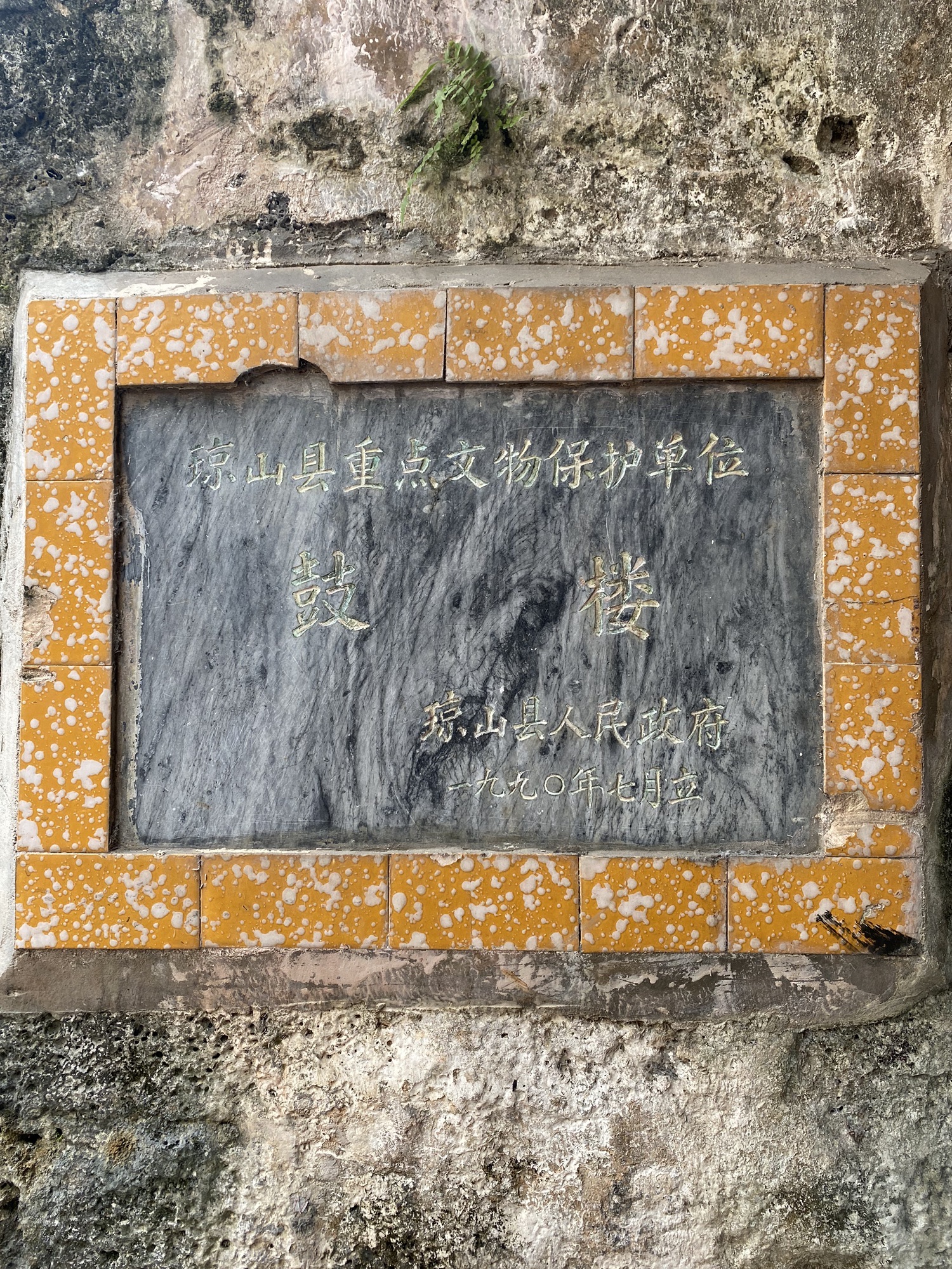 府城鼓楼旅行图片 2