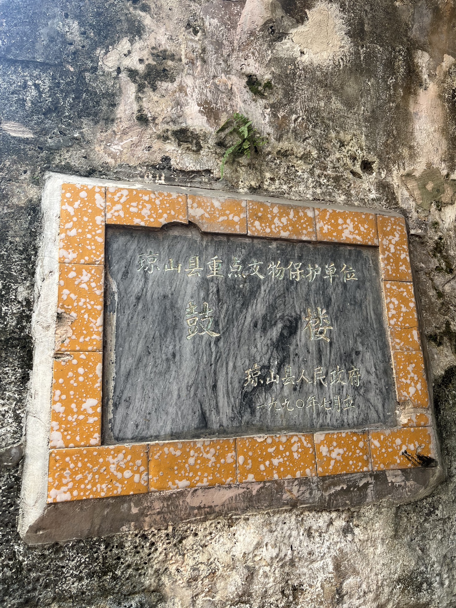 府城鼓楼旅行图片 1