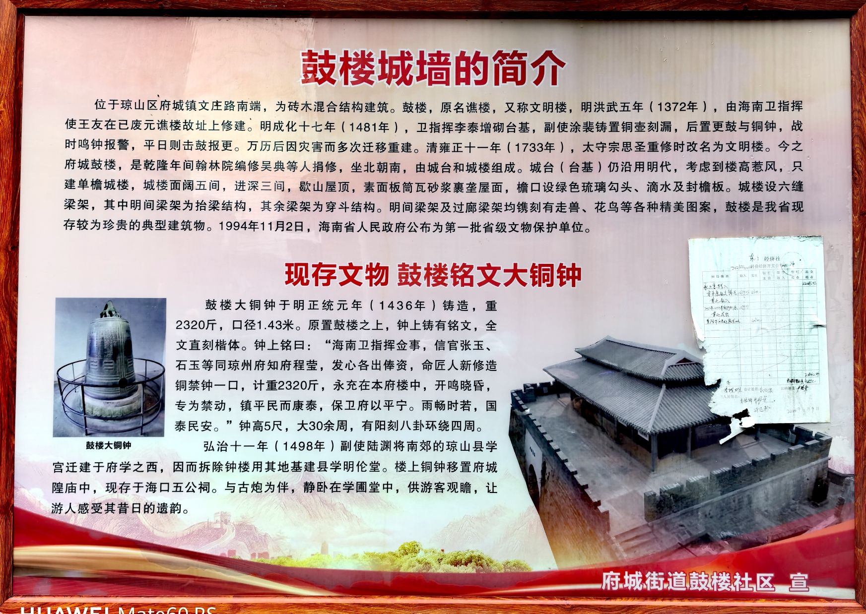 府城鼓楼旅行图片 3