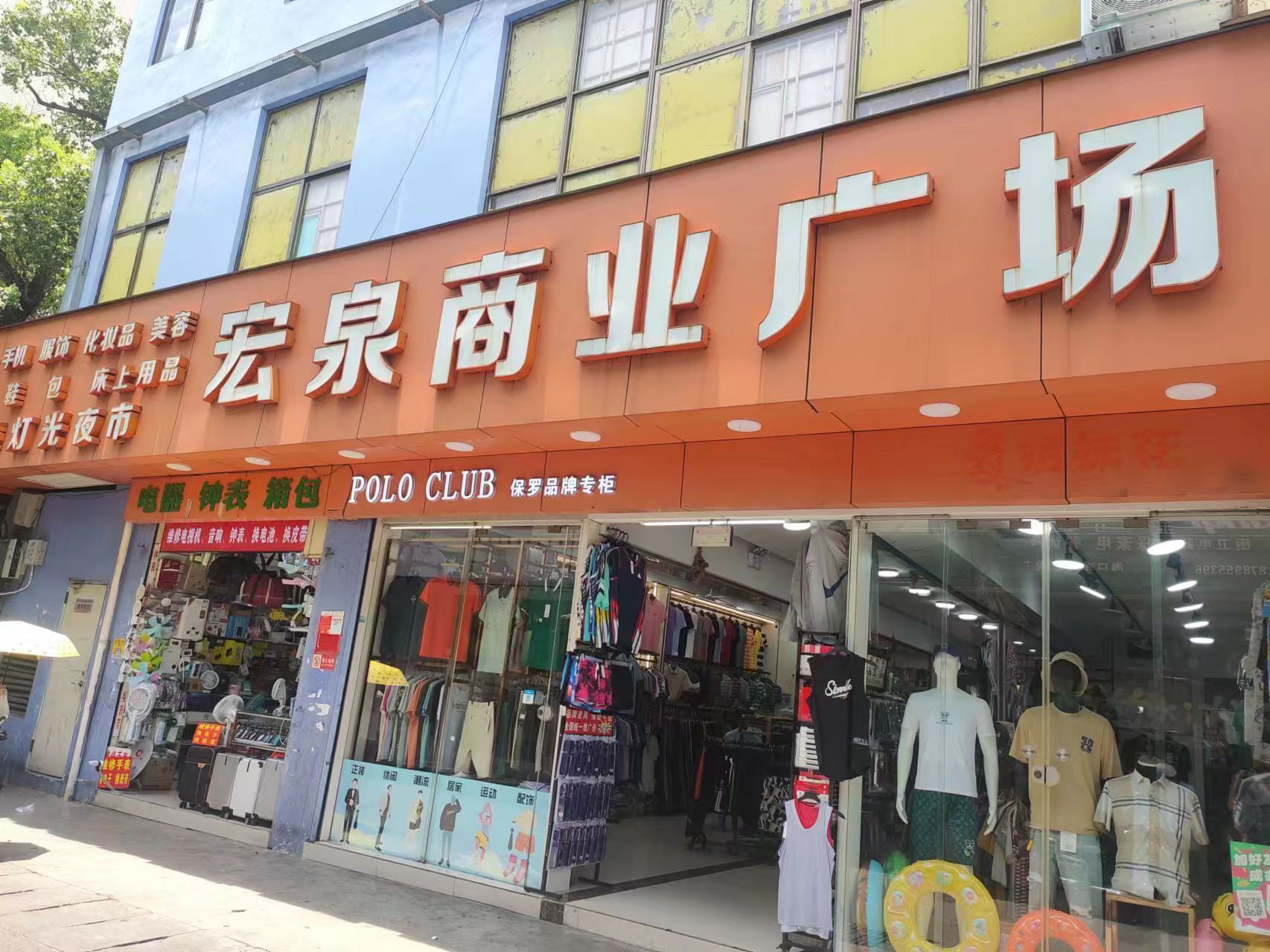 秀英小街宏泉商业广场一楼心动女装店