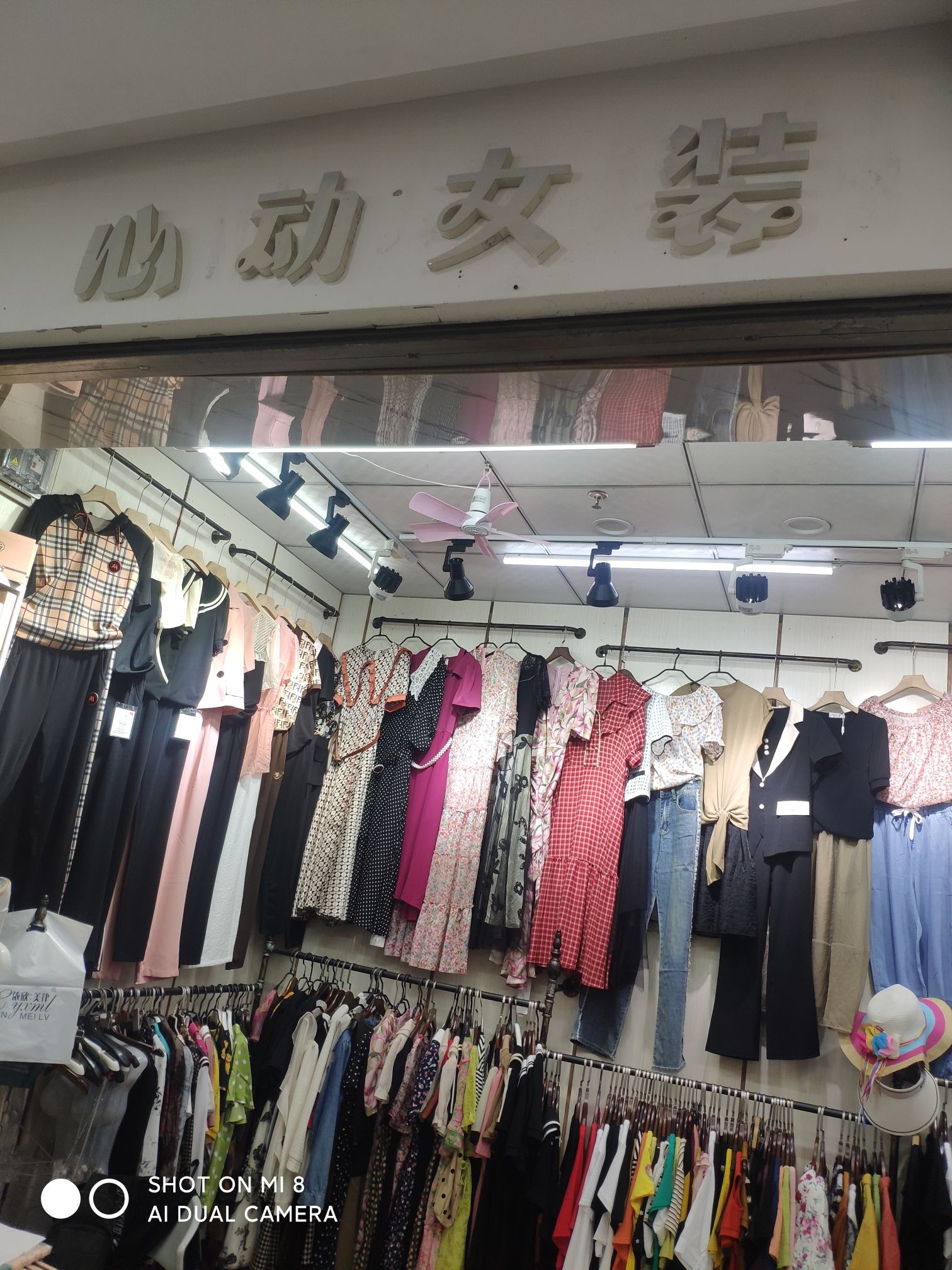 秀英小街宏泉商业广场一楼心动女装店