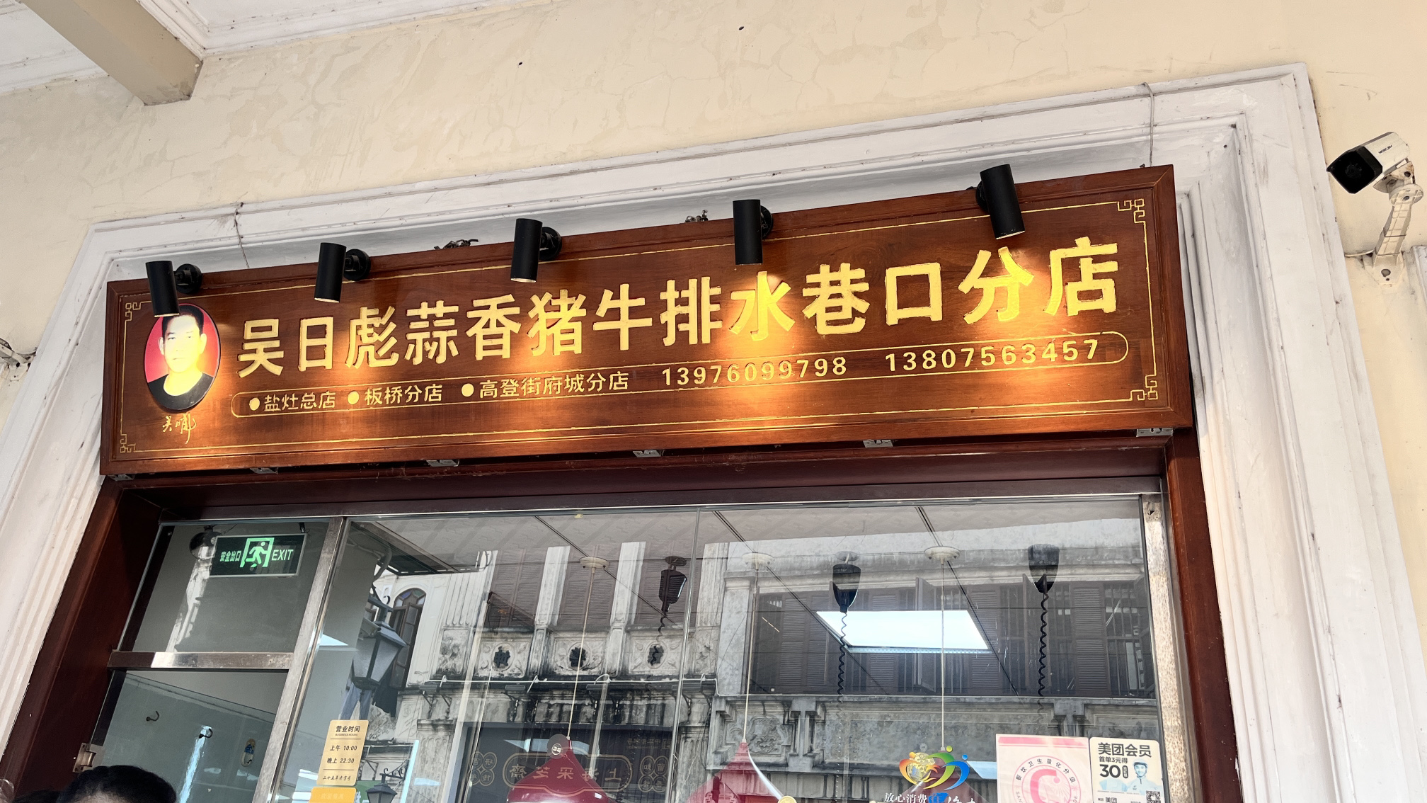 海口骑楼老街历史文化街区旅行图片 3