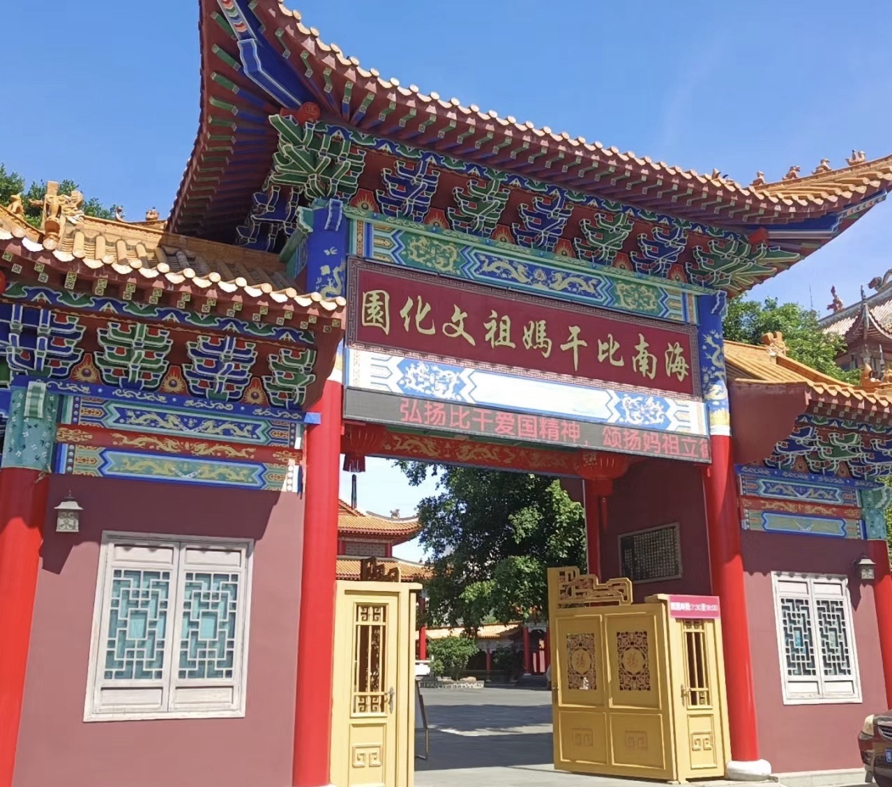 比干妈祖文化园旅行图片 1