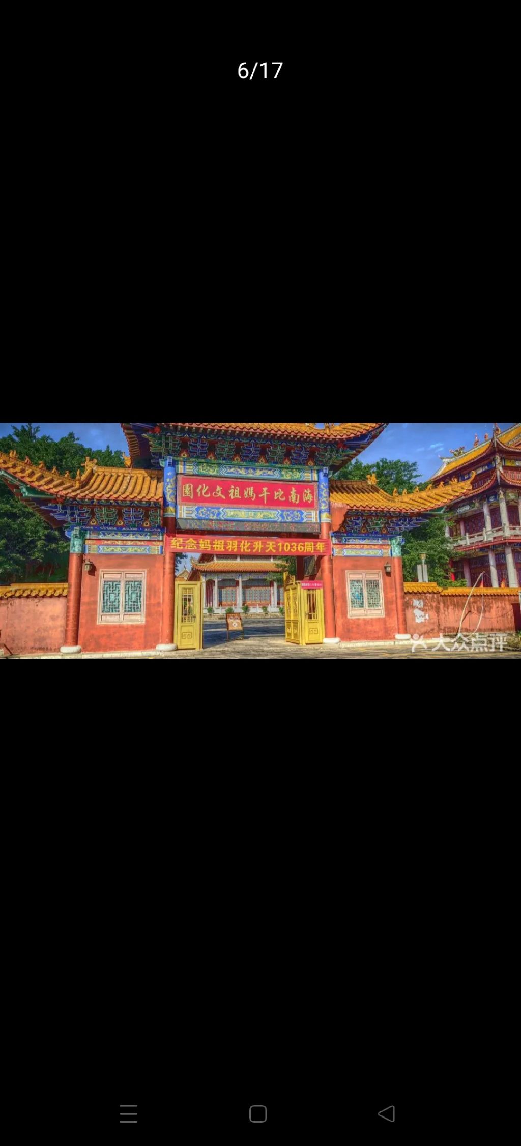 比干妈祖文化园旅行图片 1