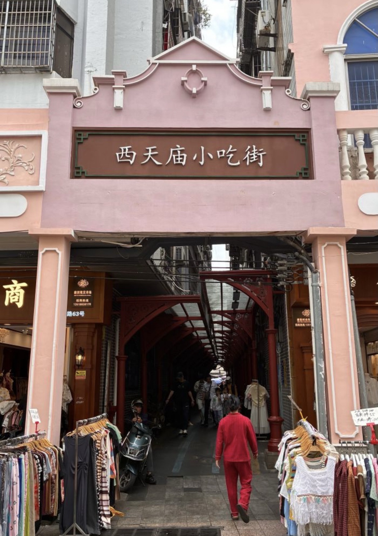 西天庙