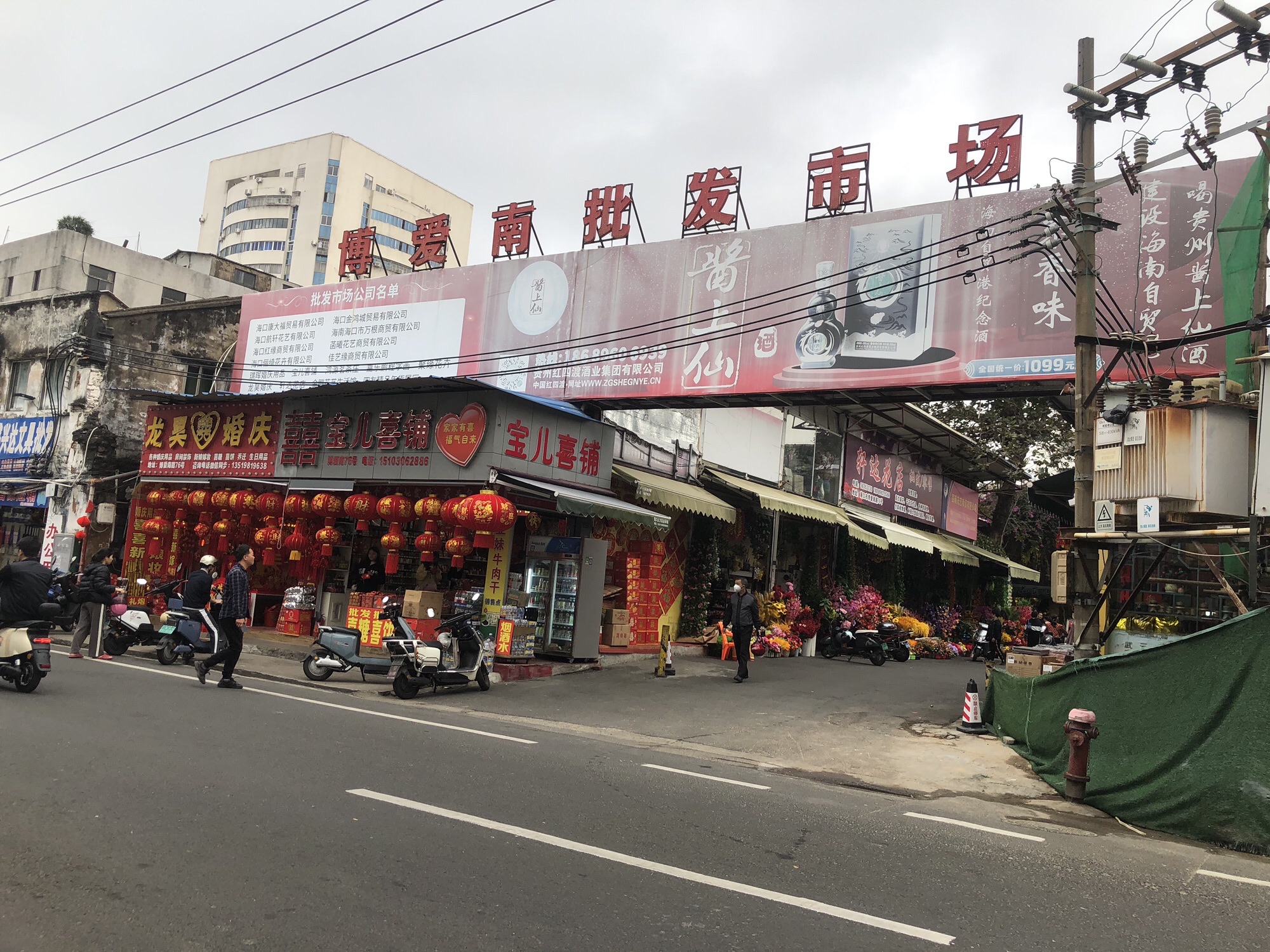 博爱南批发市场