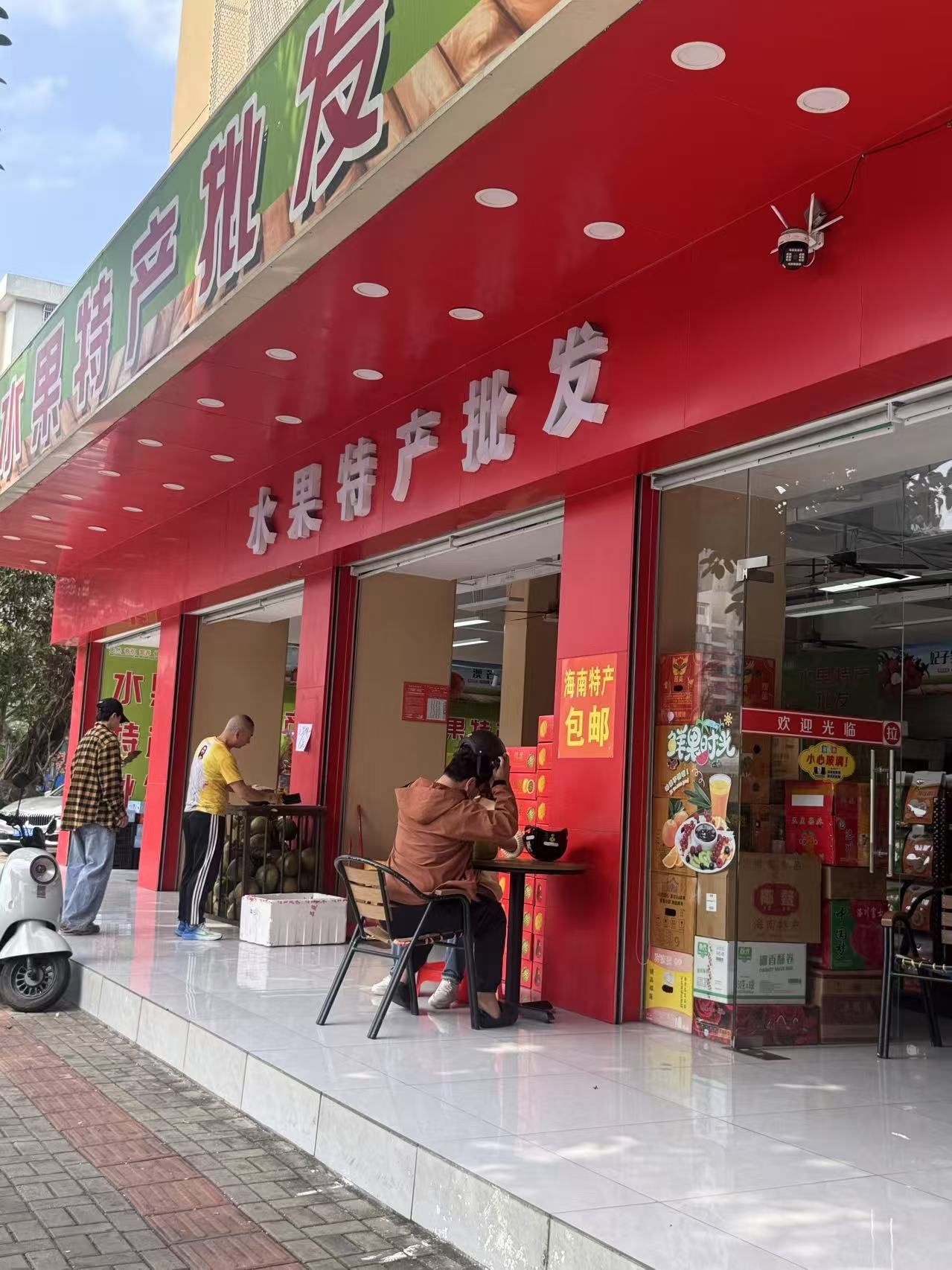 水果批发(乔海公寓店)