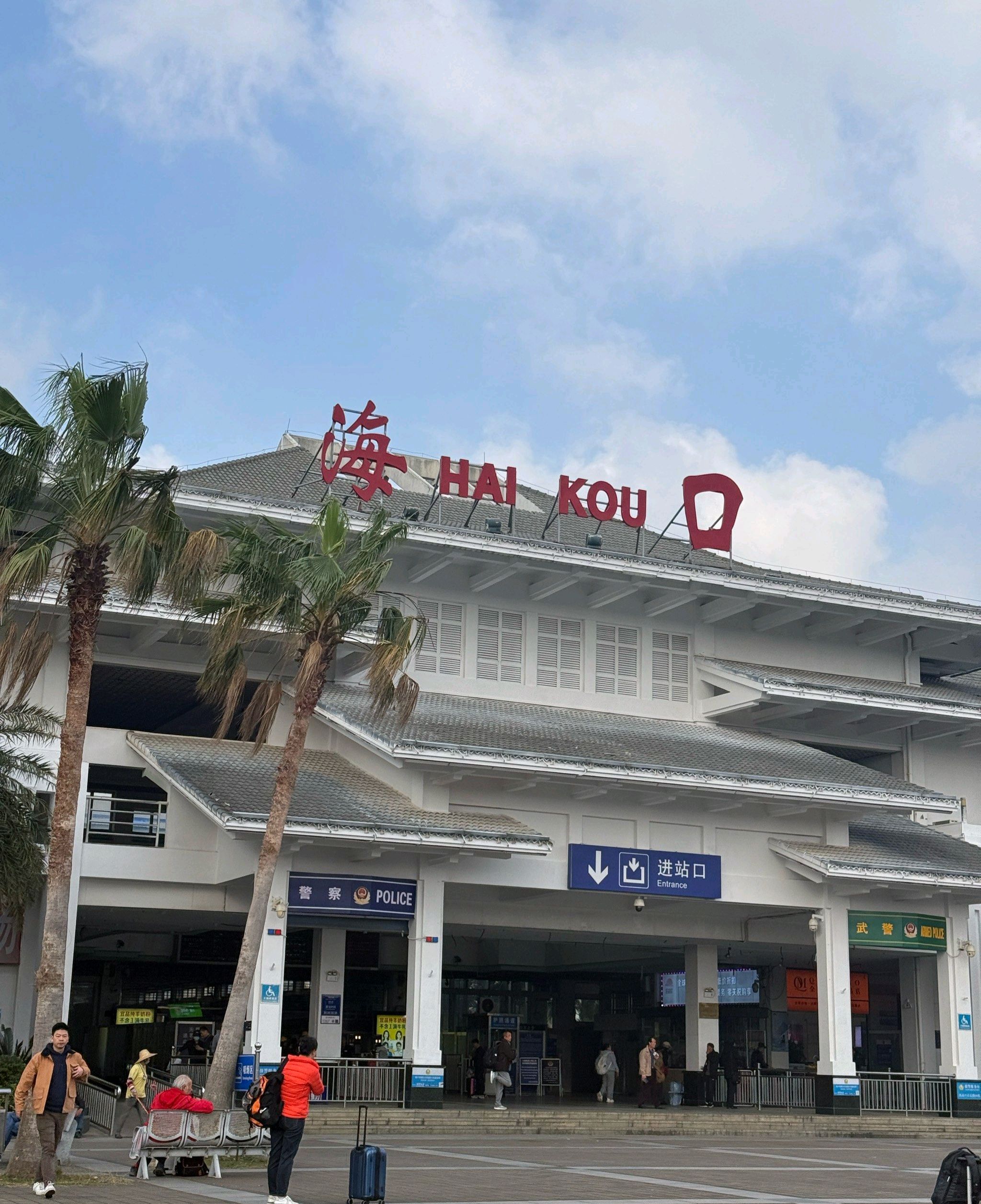 海口站(进站口)