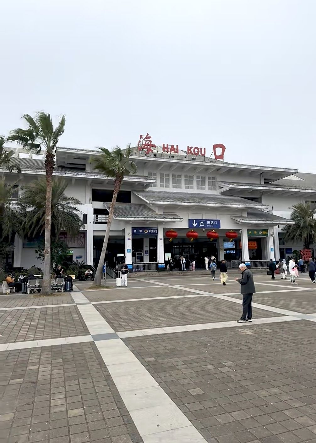 海口站(进站口)