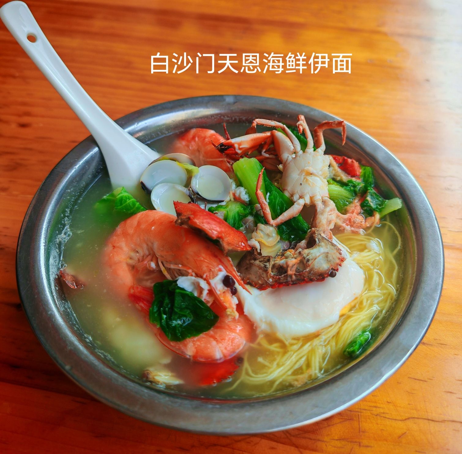 天恩吗哪海鲜主题餐厅(海甸岛白沙门店)