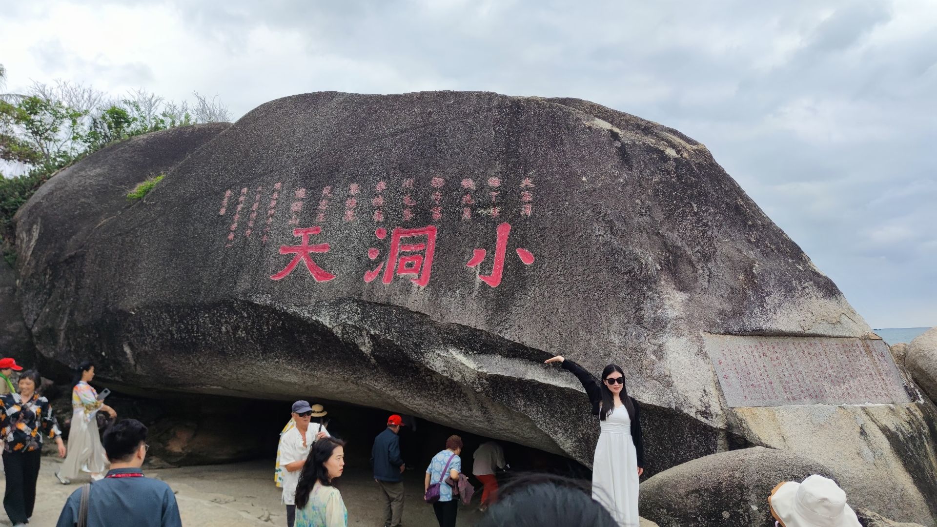 南山大小洞天旅游区旅行图片 1