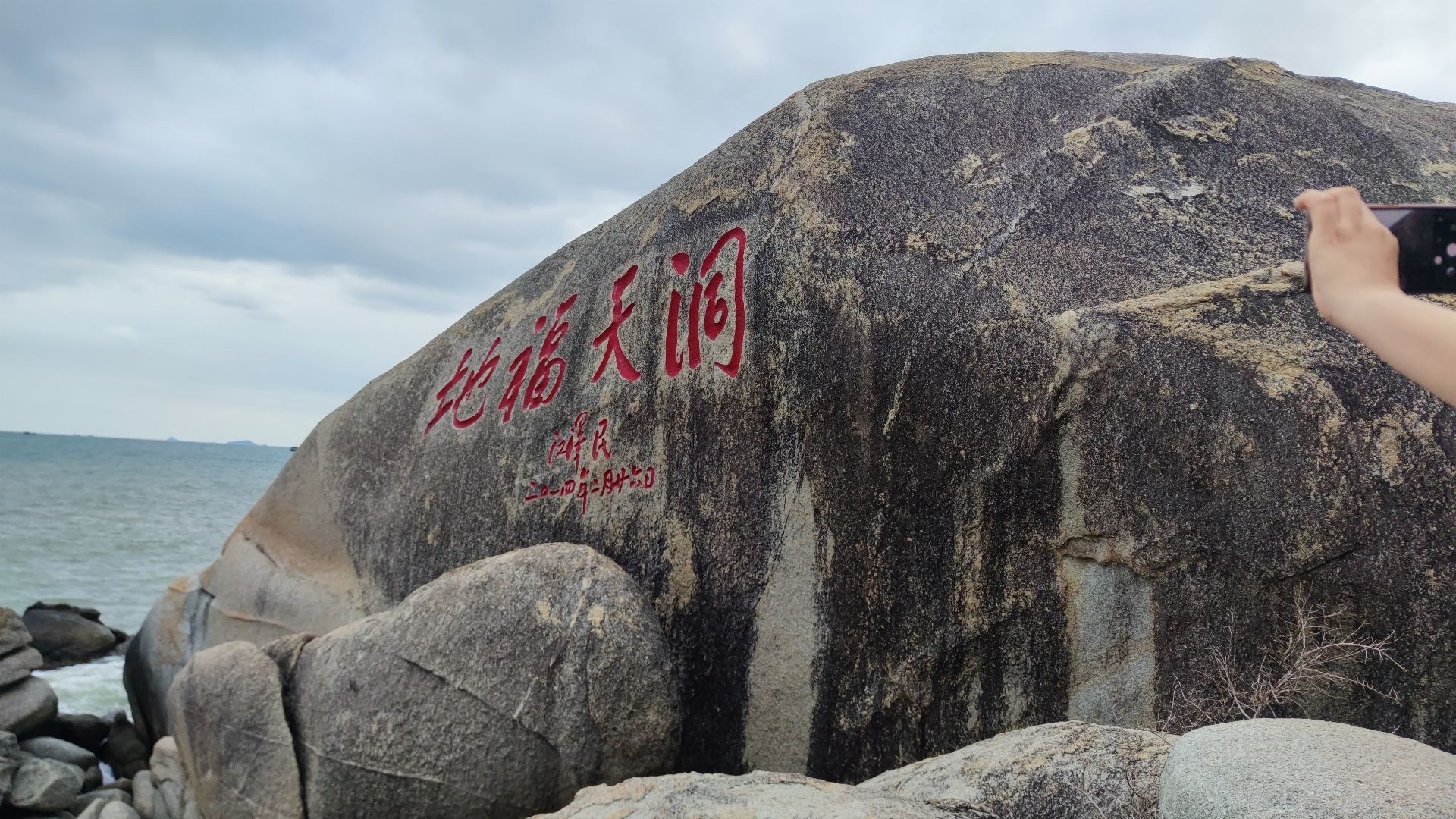 南山大小洞天旅游区旅行图片 2