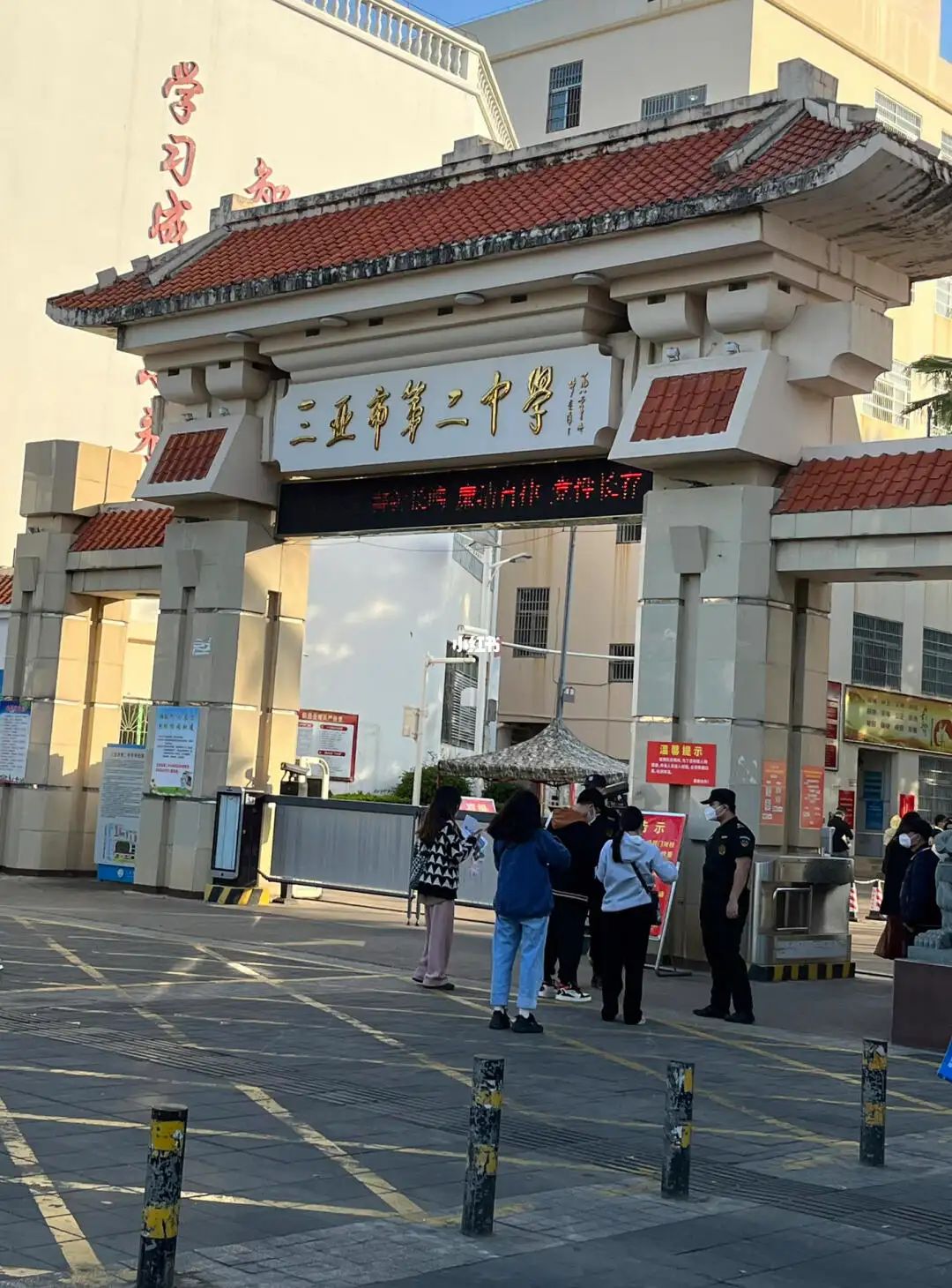 三亚市第二中学