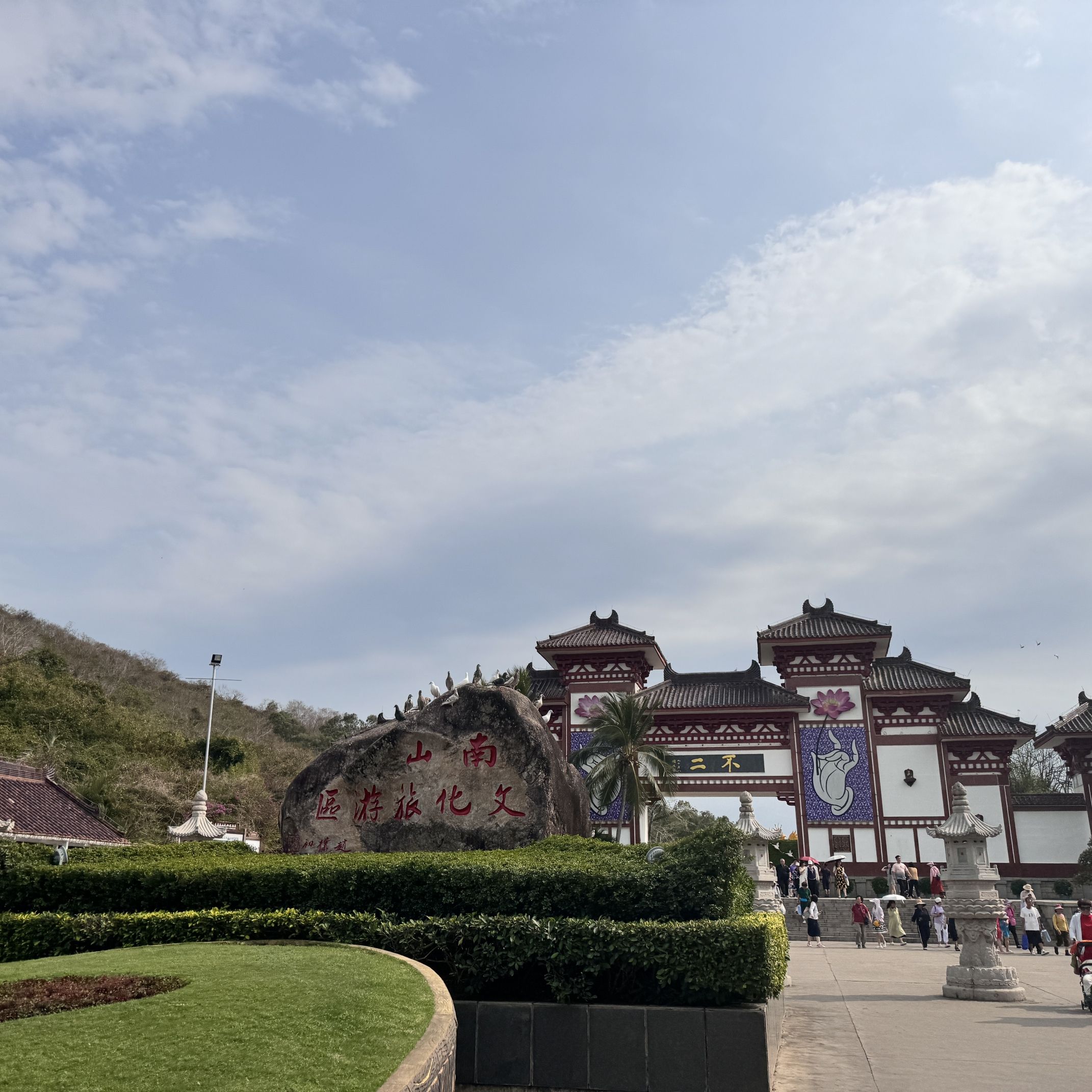 三亚南山文化旅游区旅行图片 3