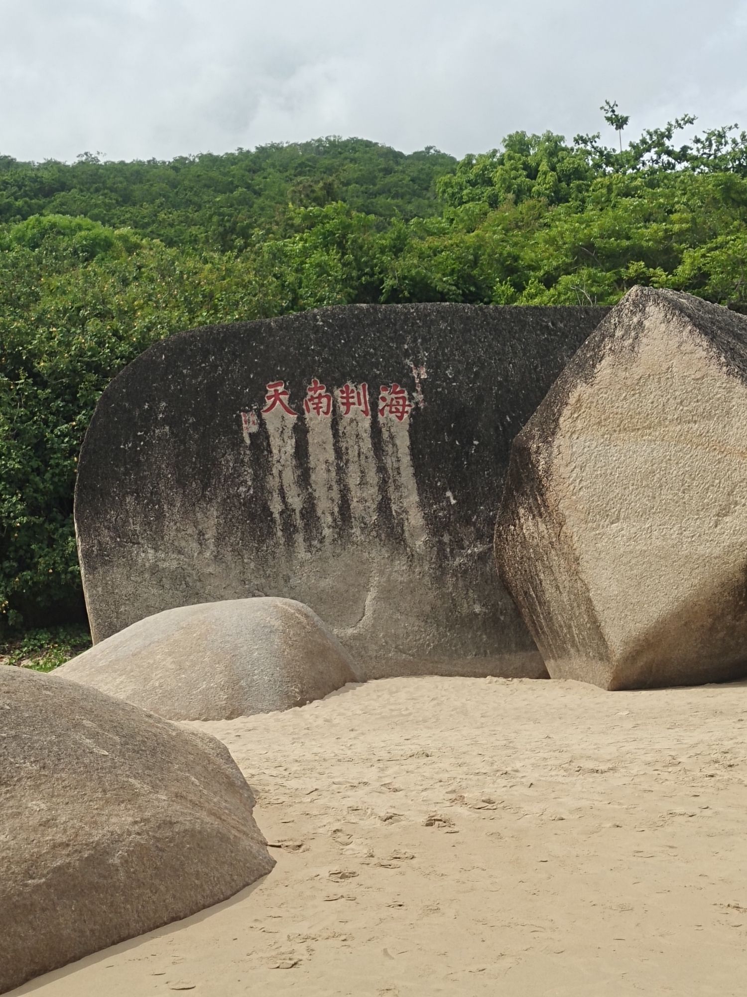 天涯海角游览区旅行图片 3