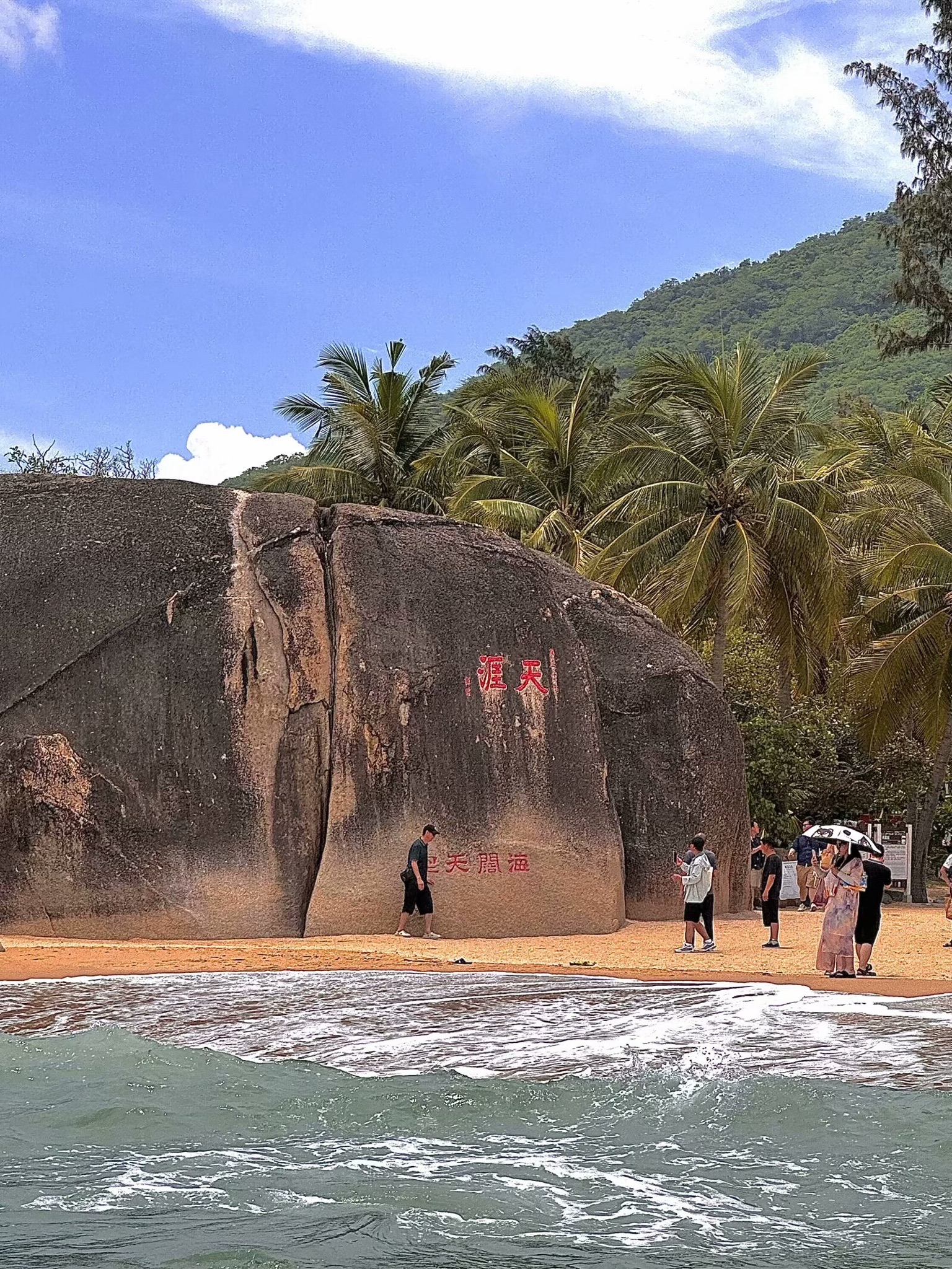 天涯海角游览区旅行图片 2