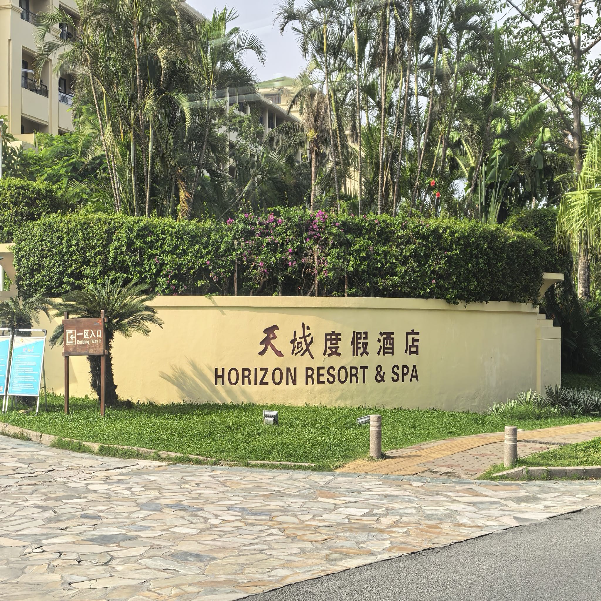 三亚亚龙湾天域度假酒店