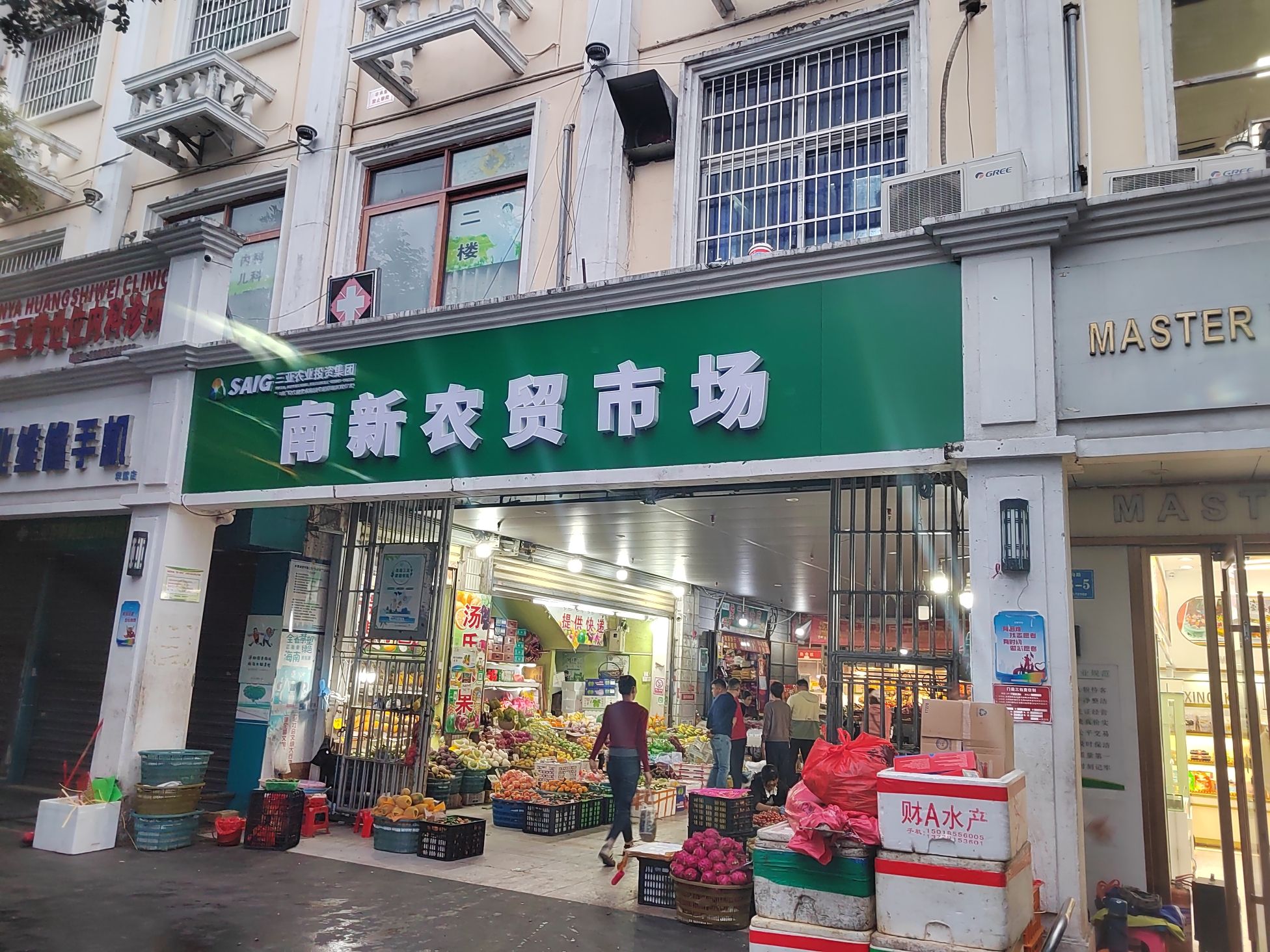南新农贸市场(荔枝沟路)