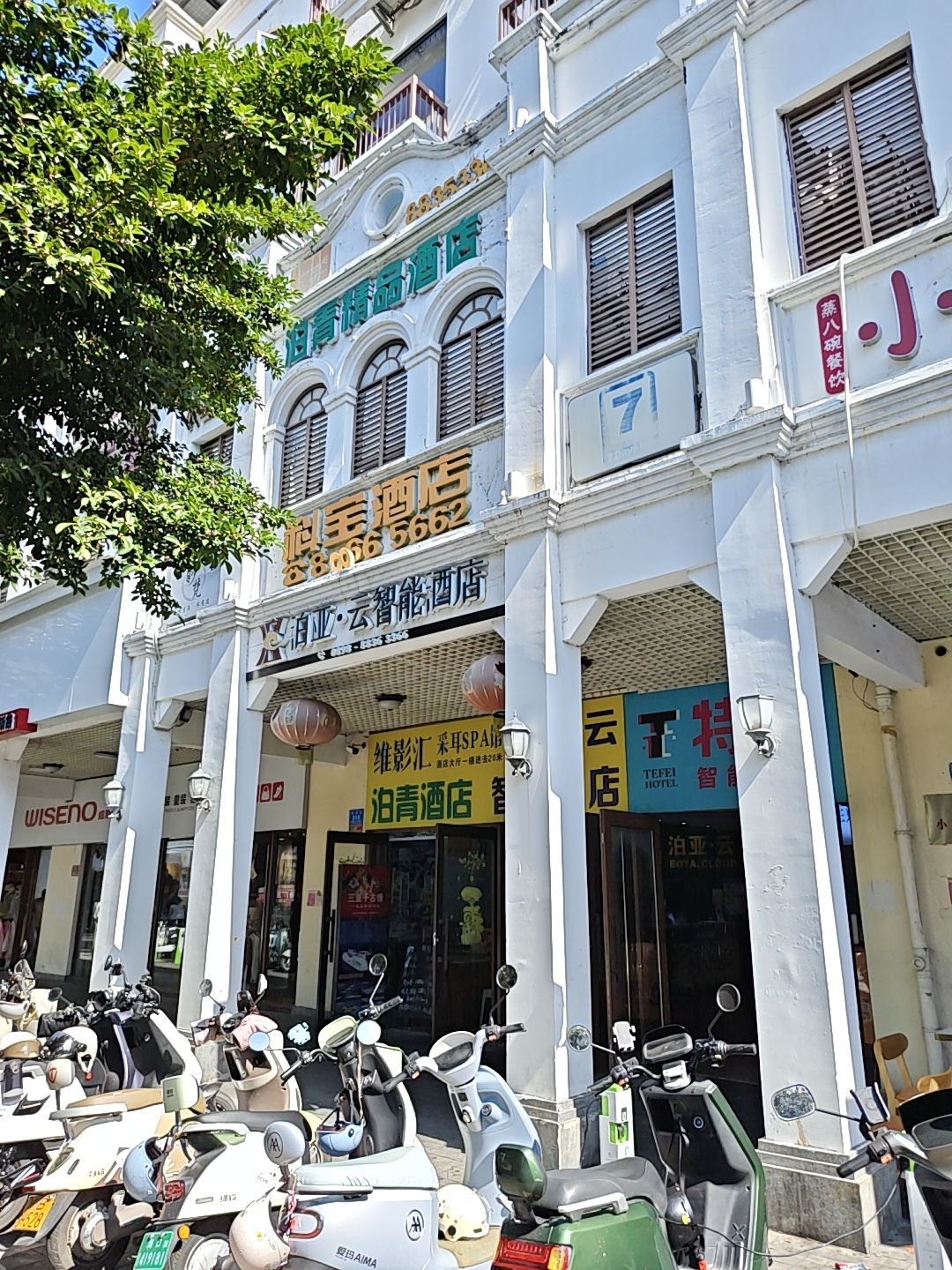 三亚科宝主题酒店(解放路步行街店)