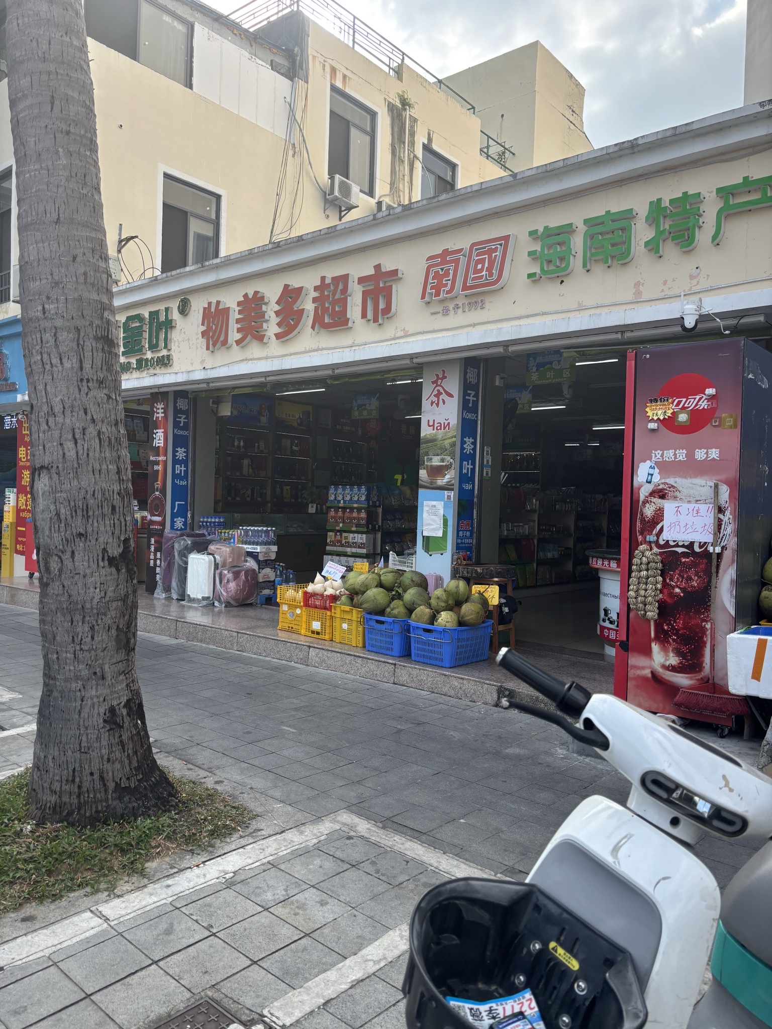 物美多超市(海花路店)