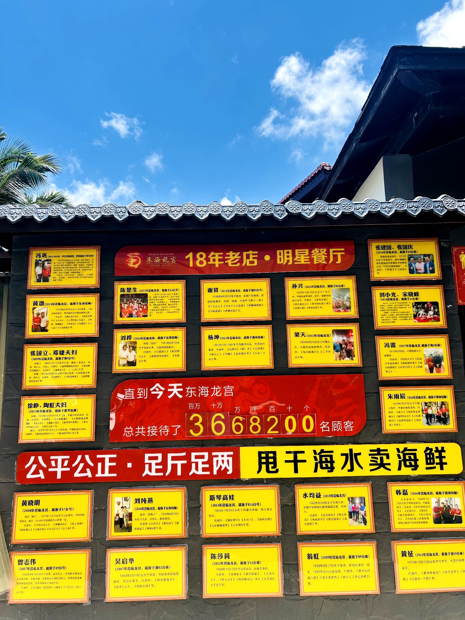 东海龙宫(大东海店)