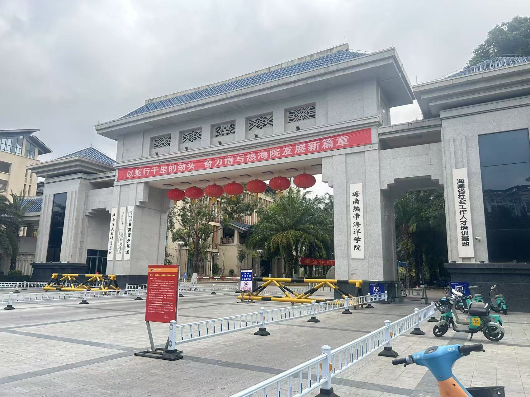 海南热带海洋学院(三亚校区)