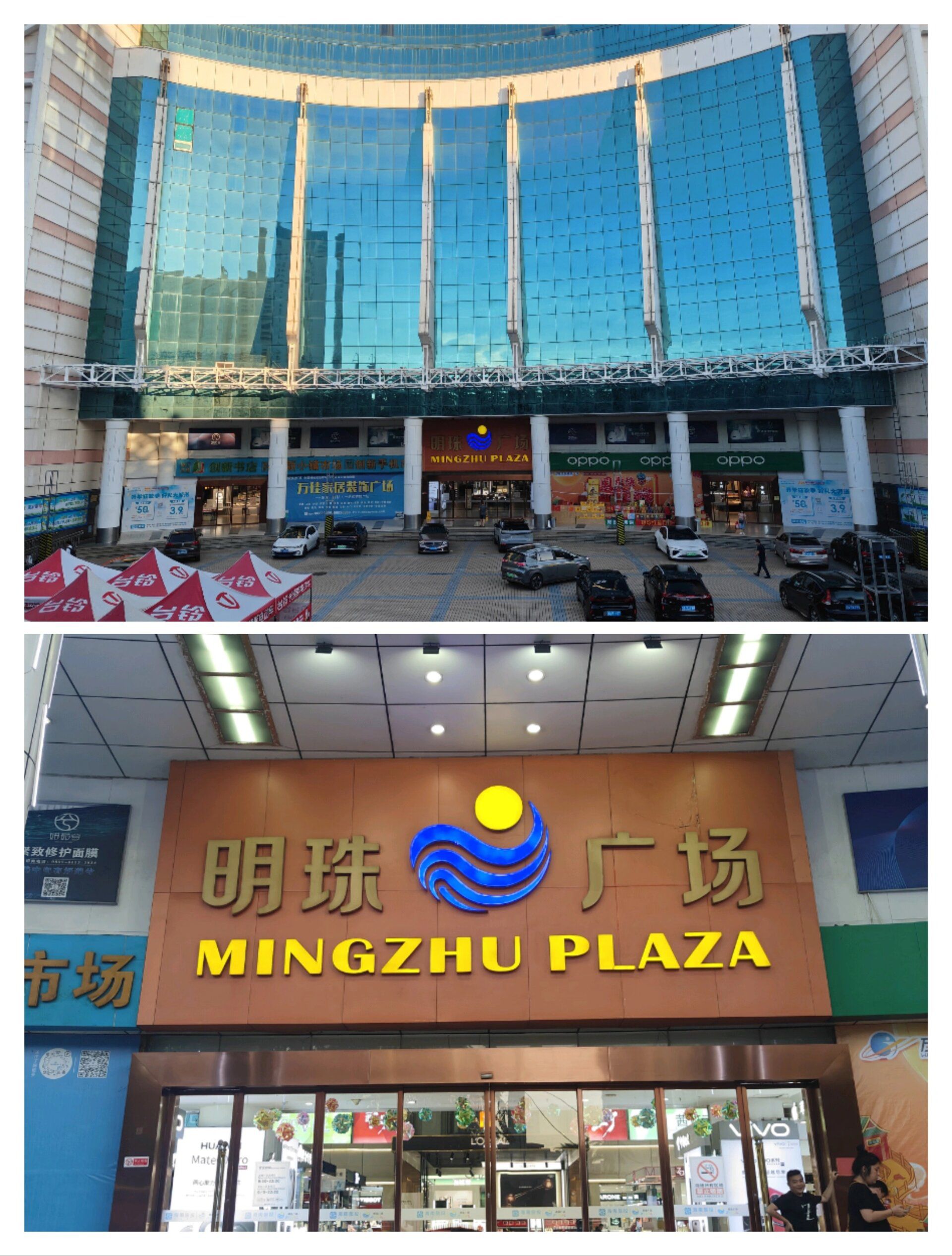明珠广场