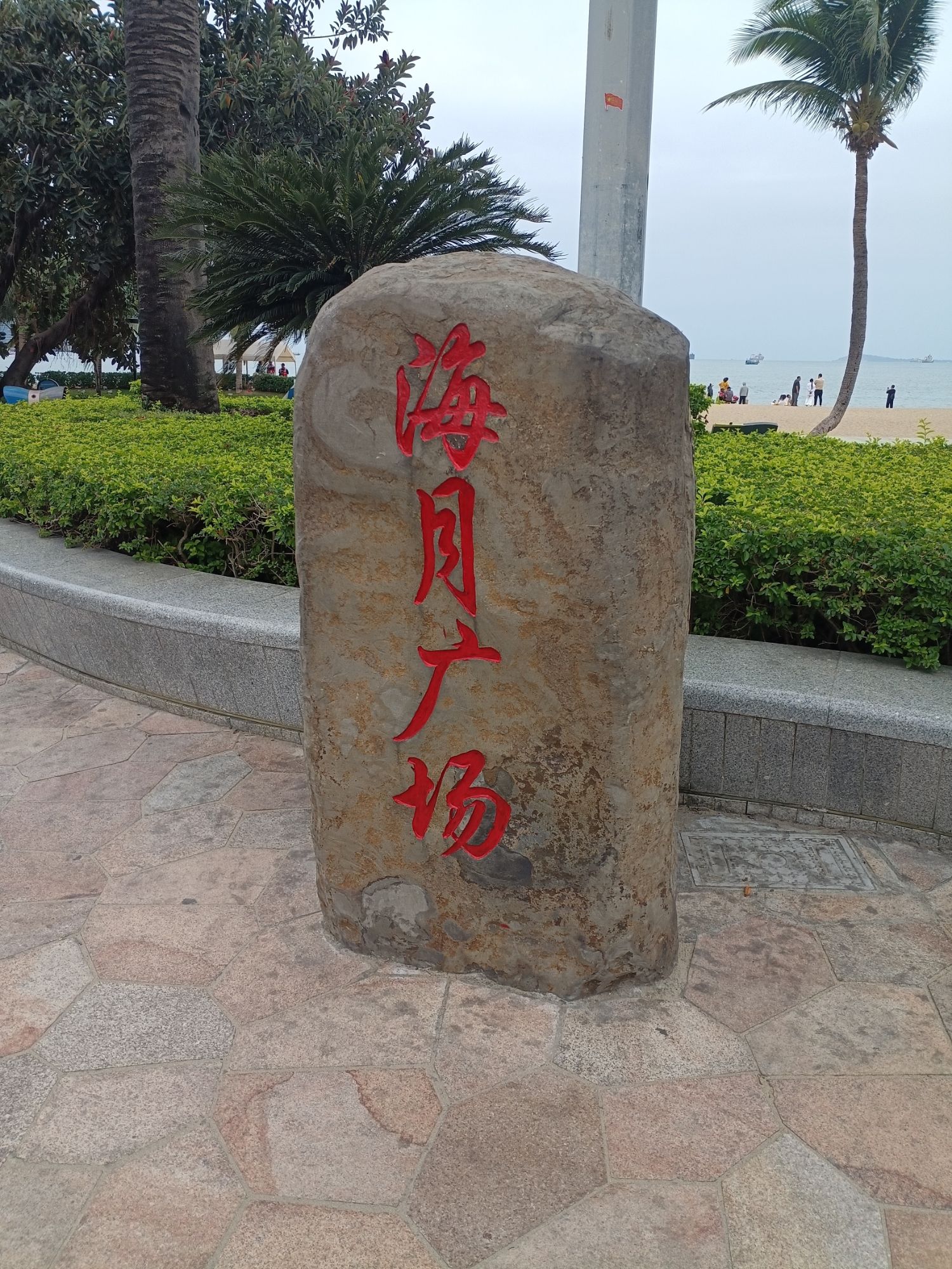海月广场