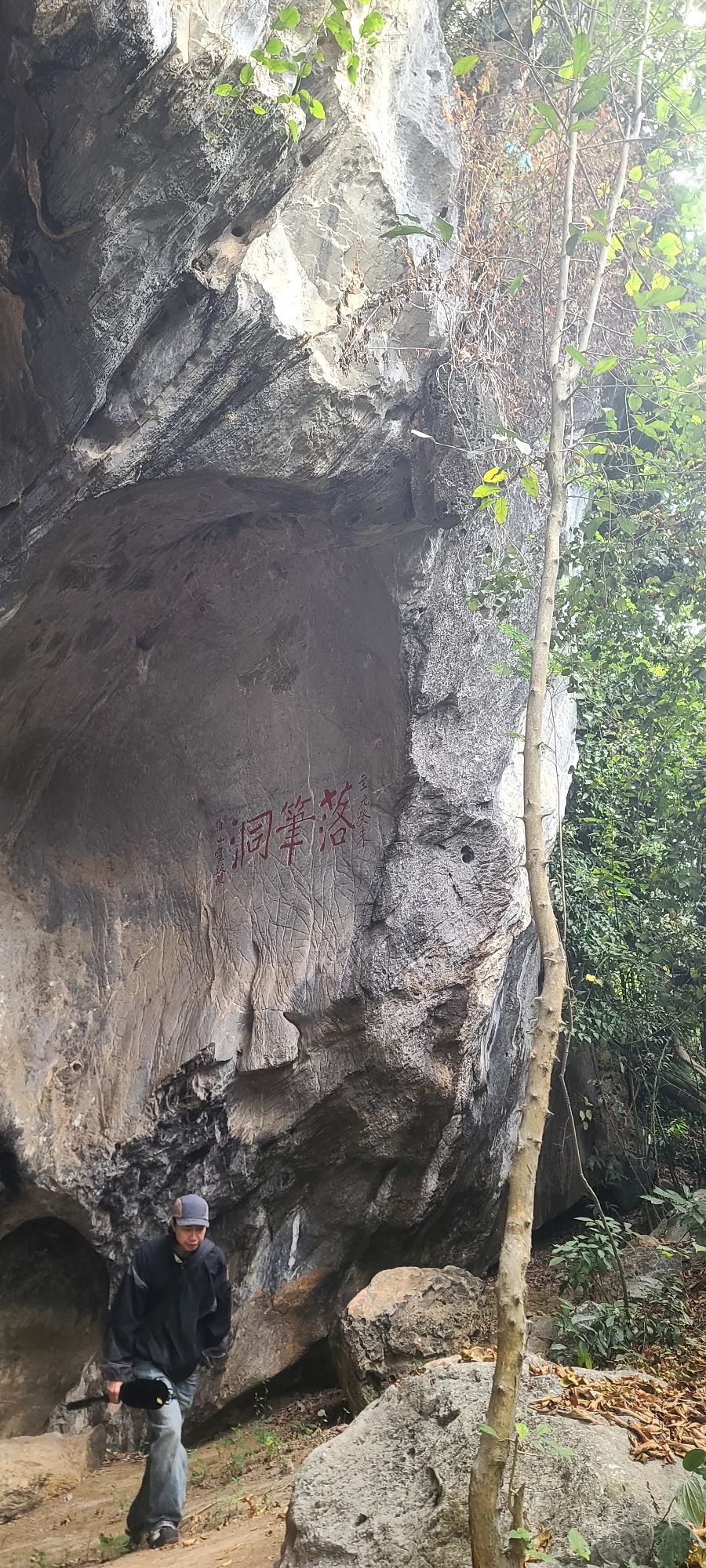 落笔洞