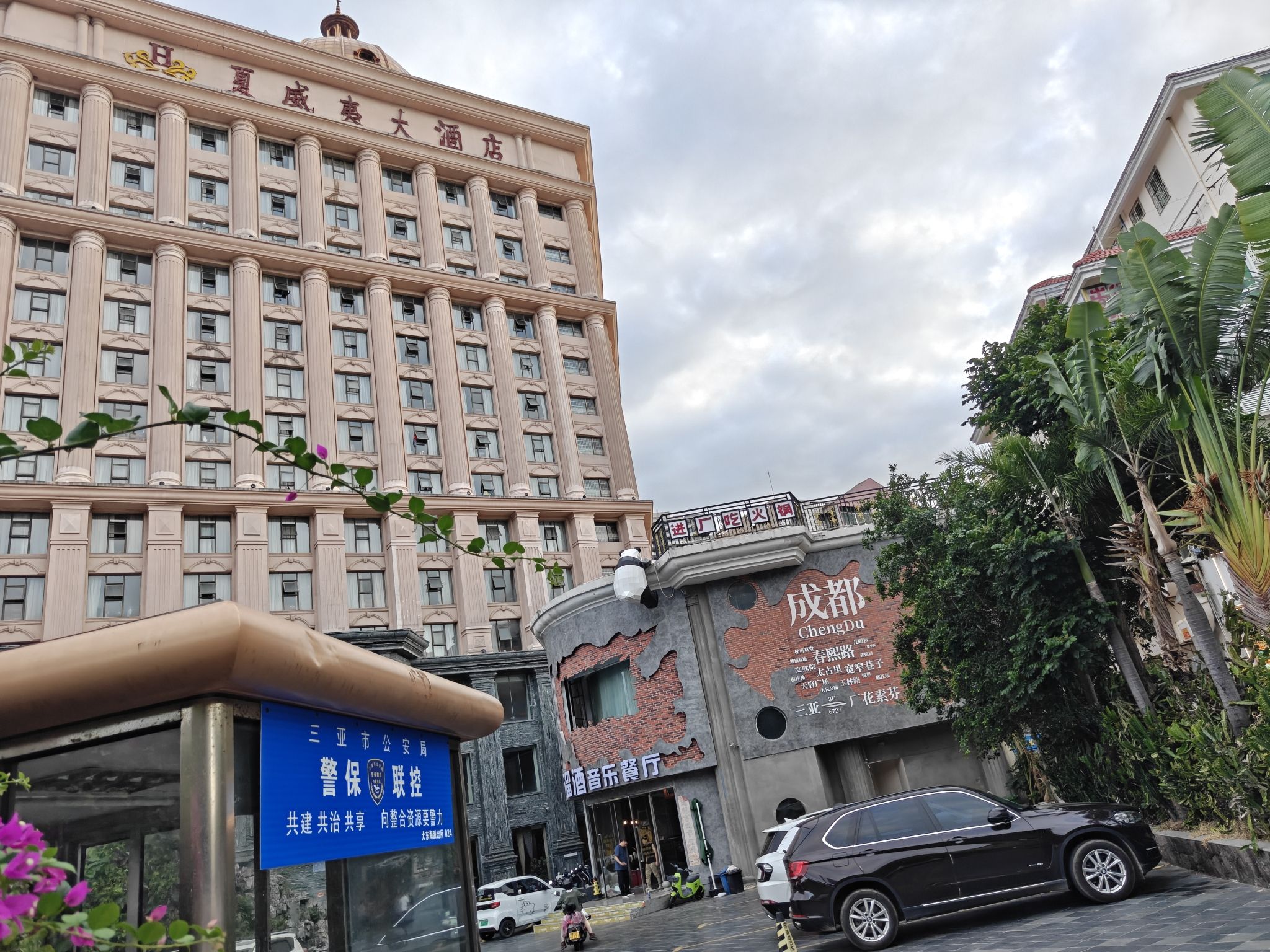 夏威夷大酒店