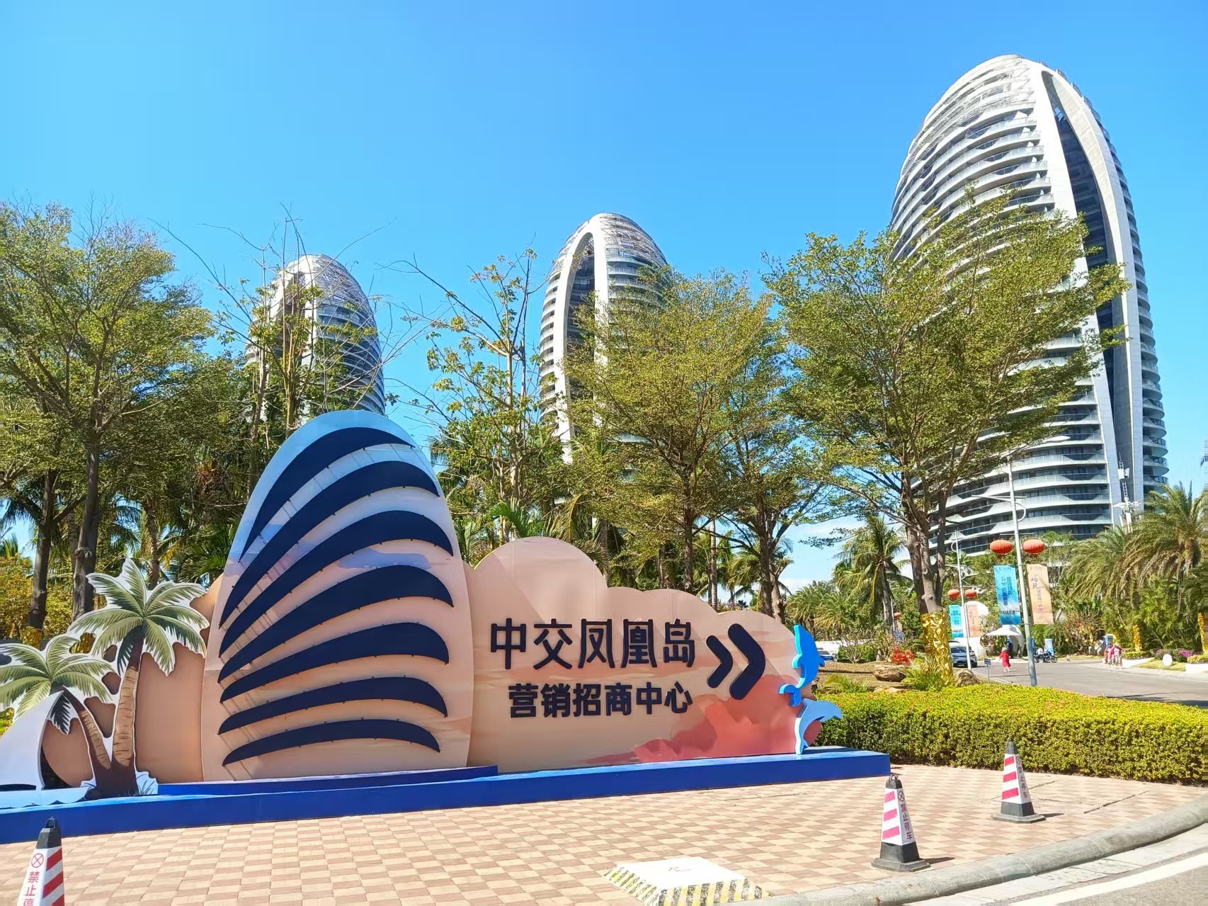 三亚·中交凤凰岛