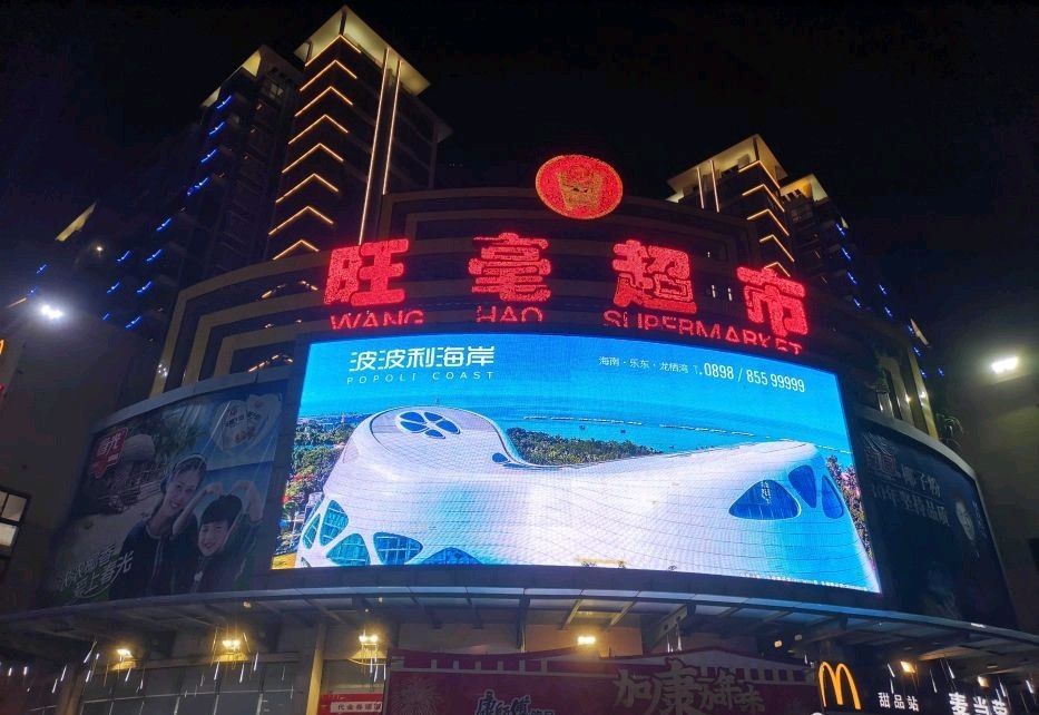 旺毫超市(解放四路店)