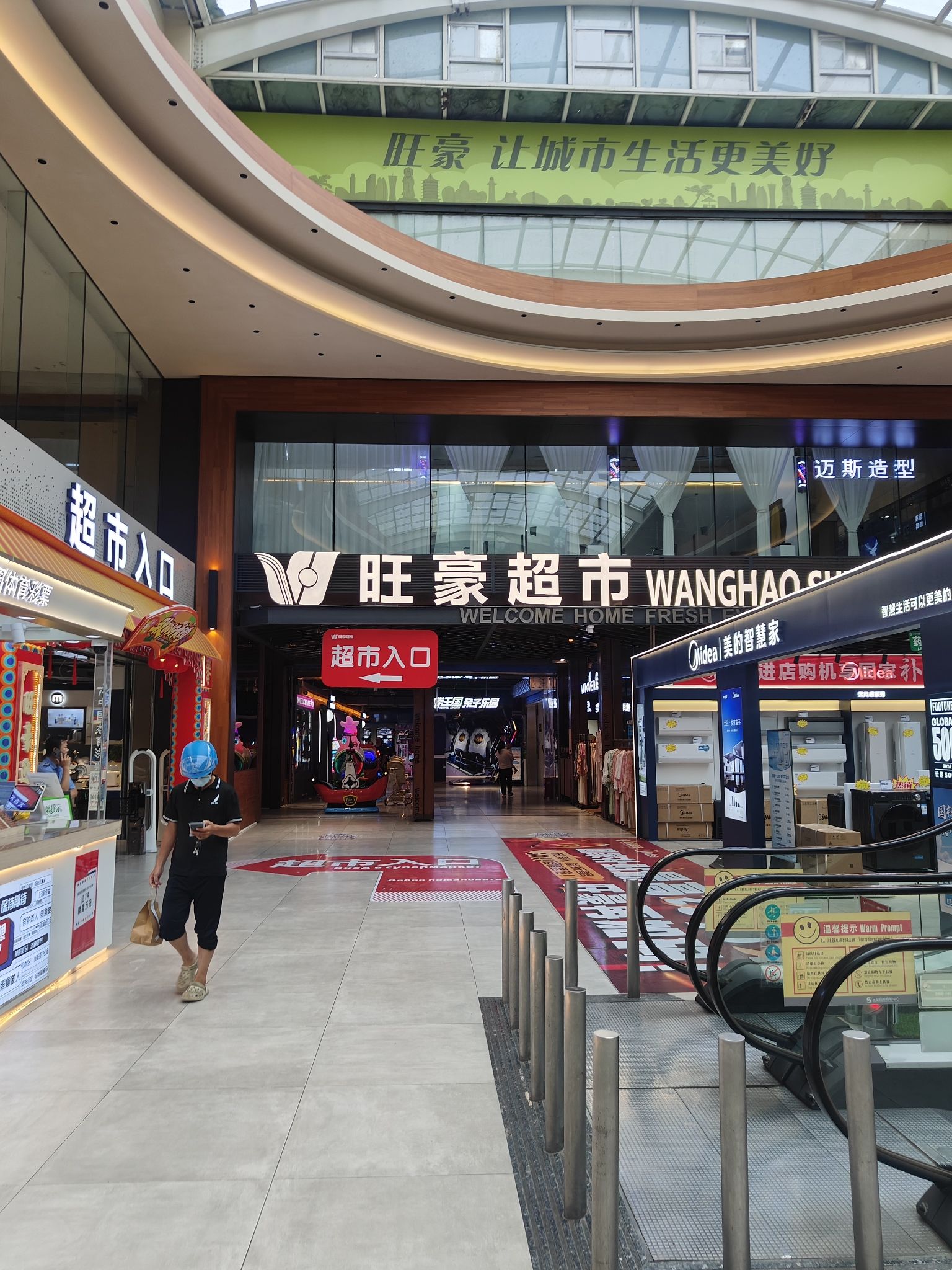 旺豪超市(国购店)