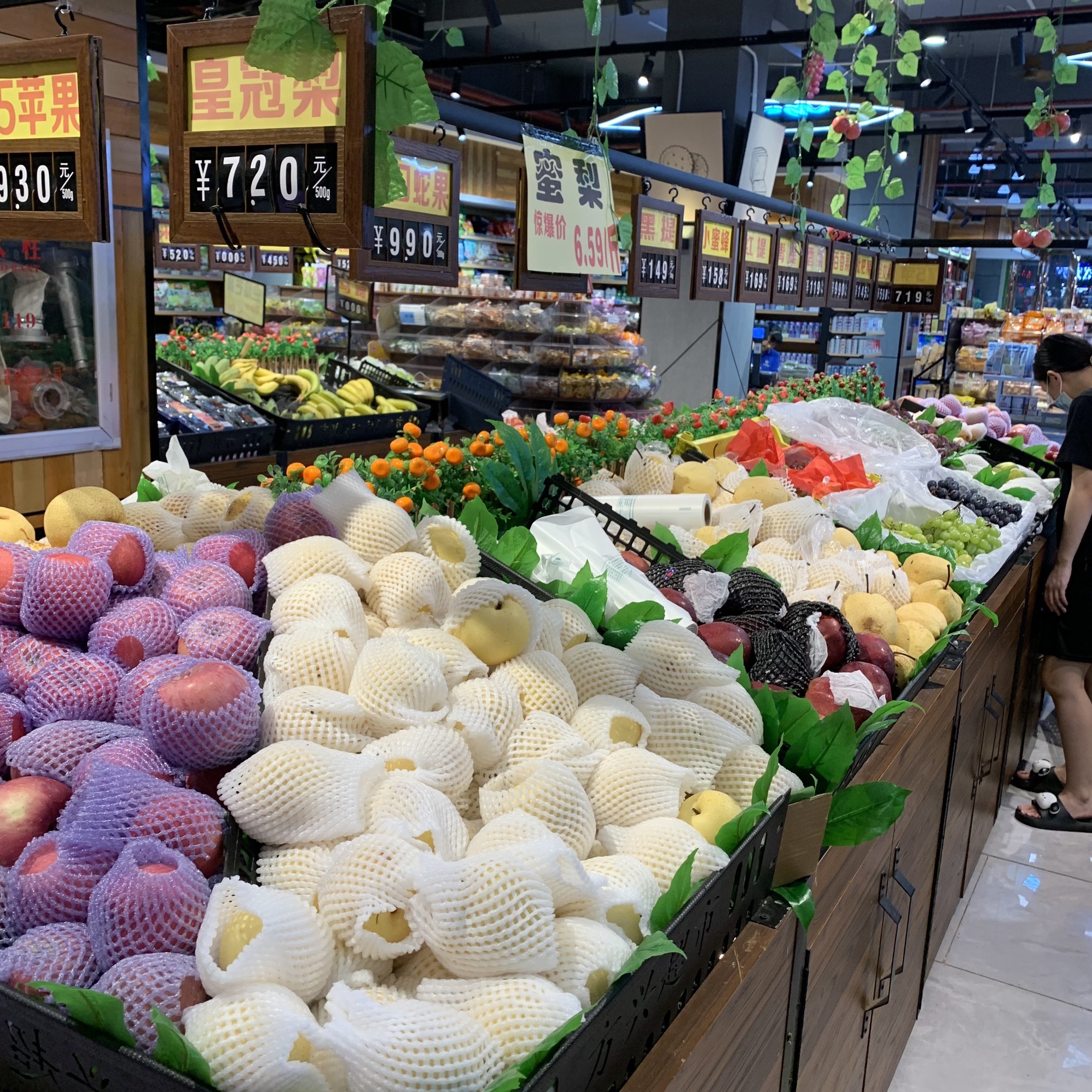 方兴超市(林旺店)