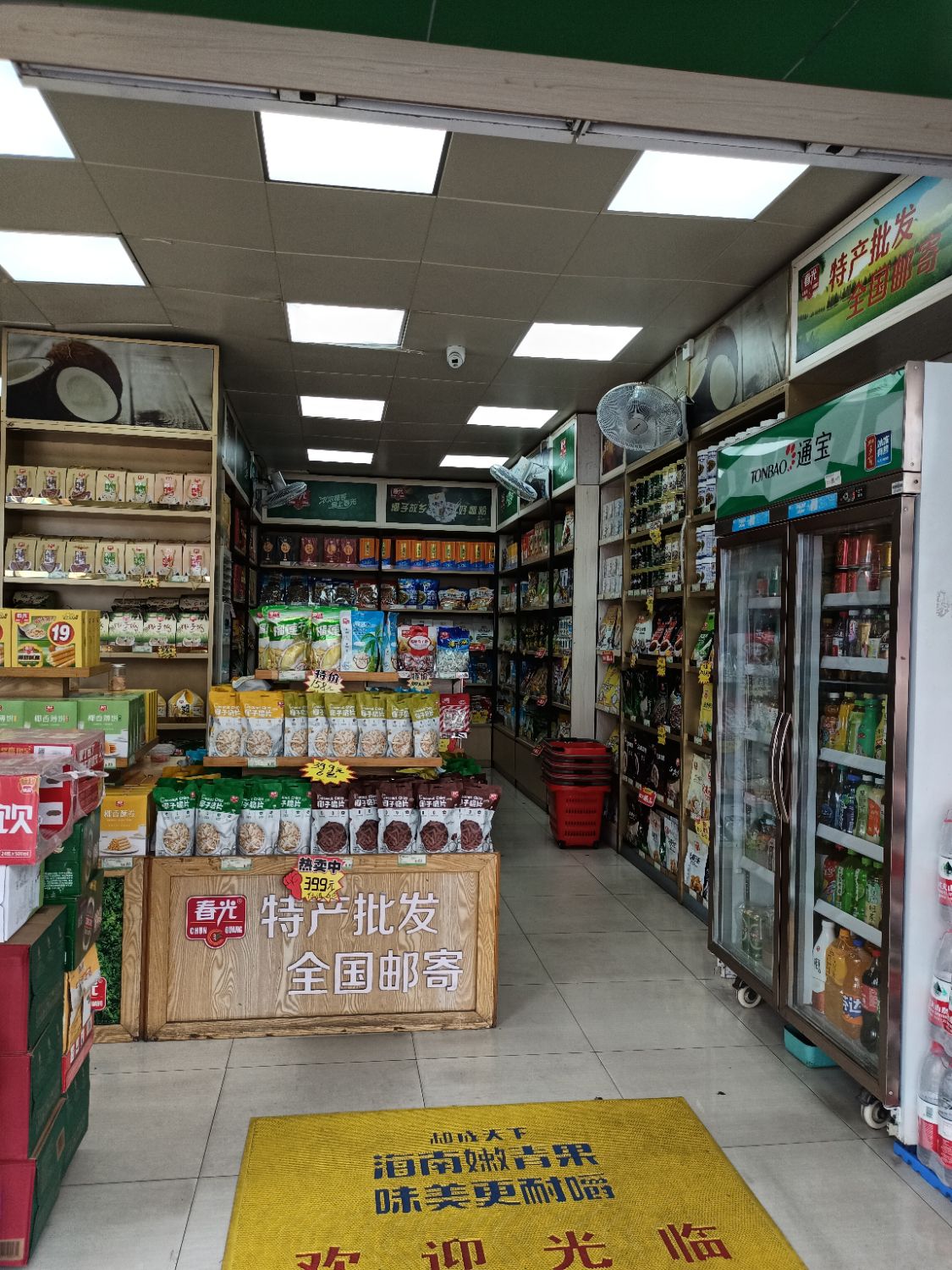 春光海南特产直营店(春椰店)