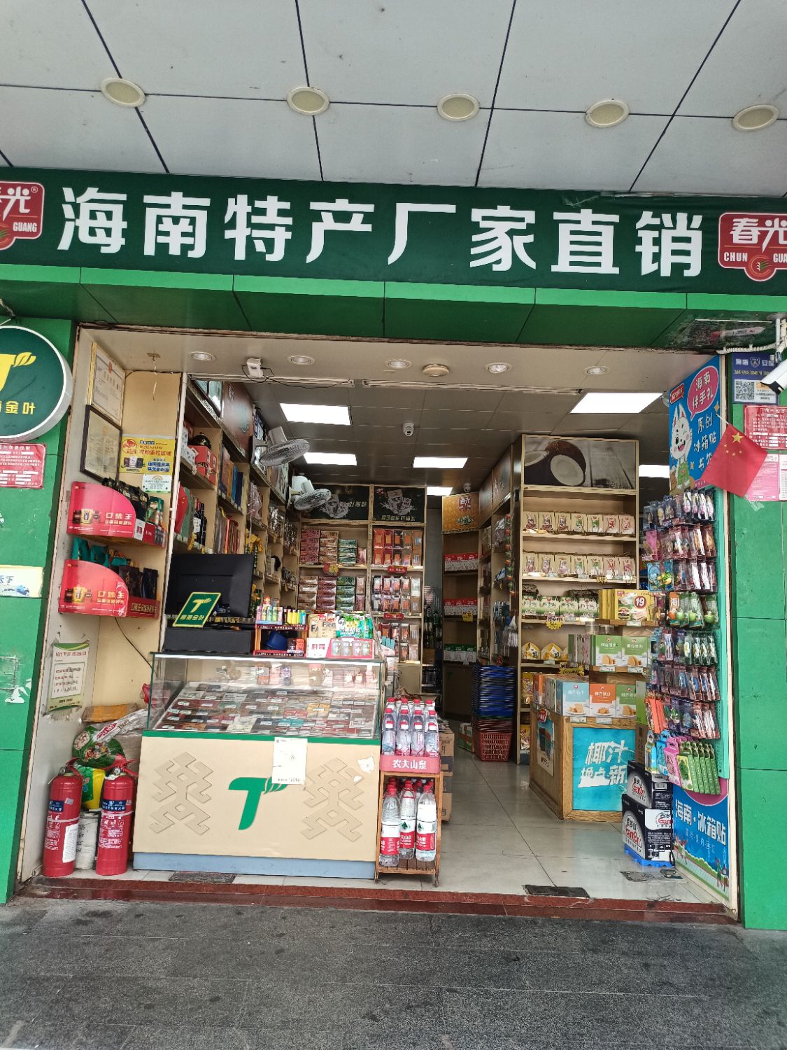 春光海南特产直营店(春椰店)