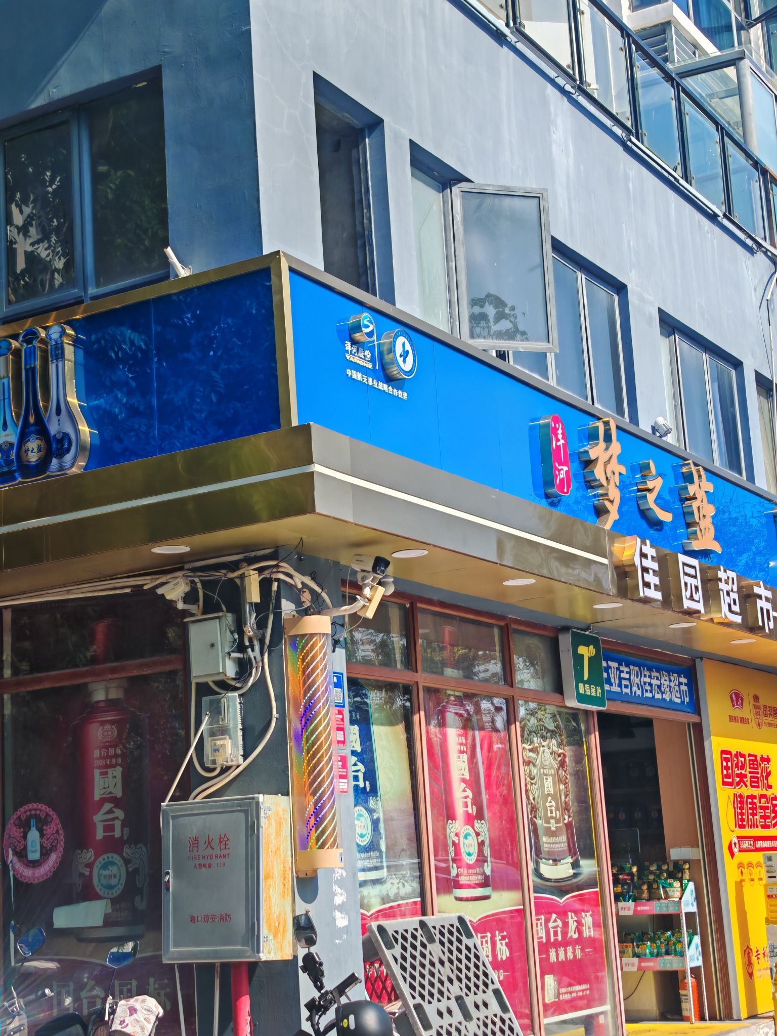 佳园超市(鸿洲佳园店)