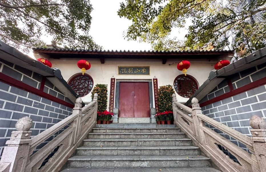 南山别院