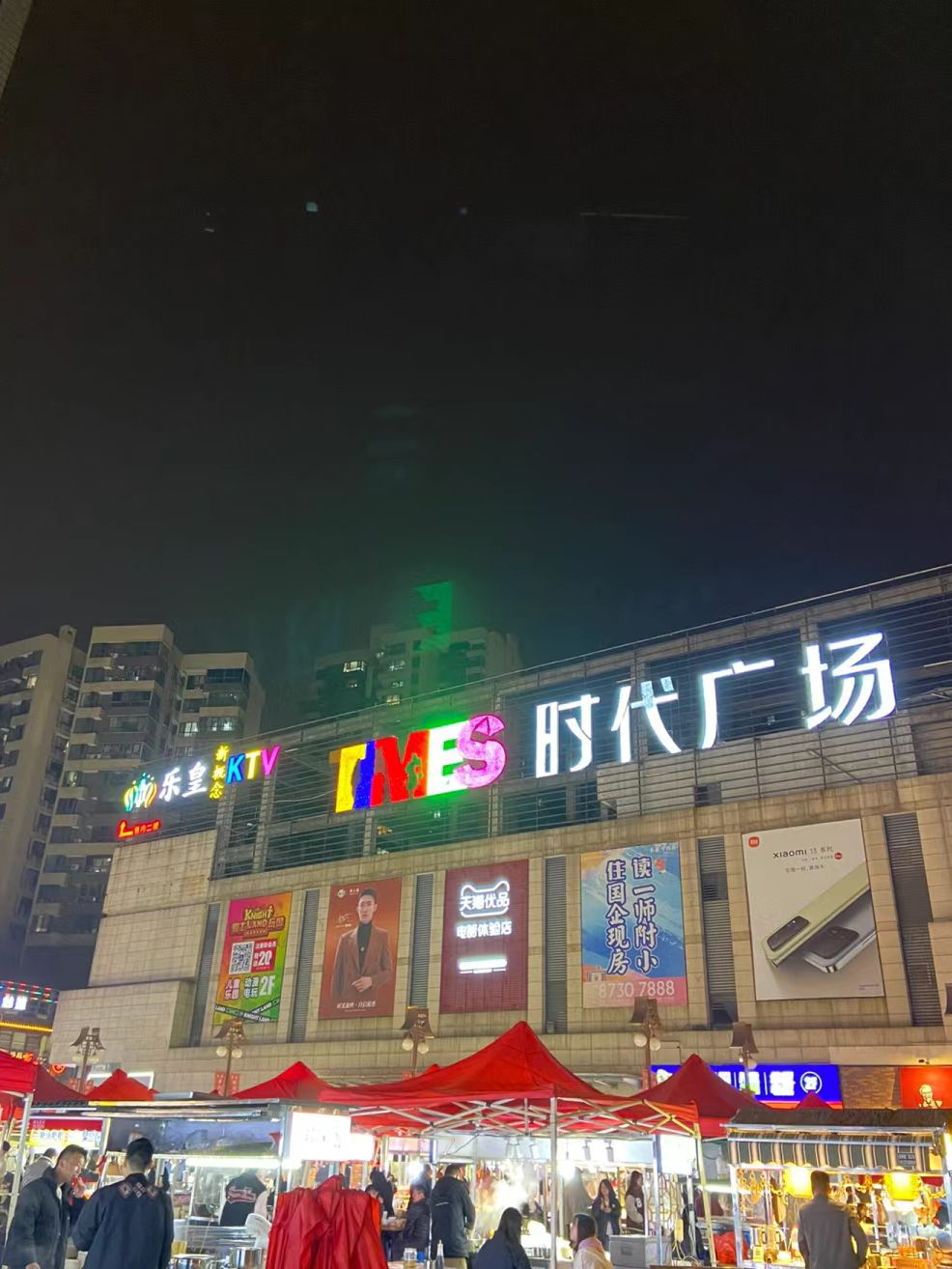 鸿洲时代广场旅行图片 1