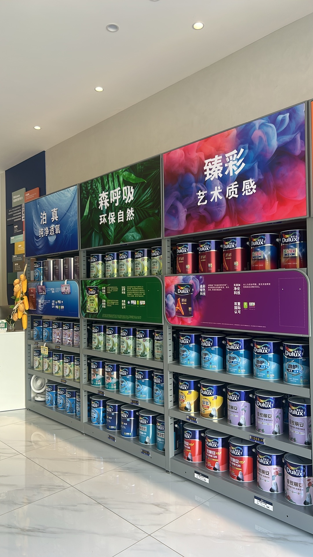 多乐士官方旗舰店(中恒建材店)