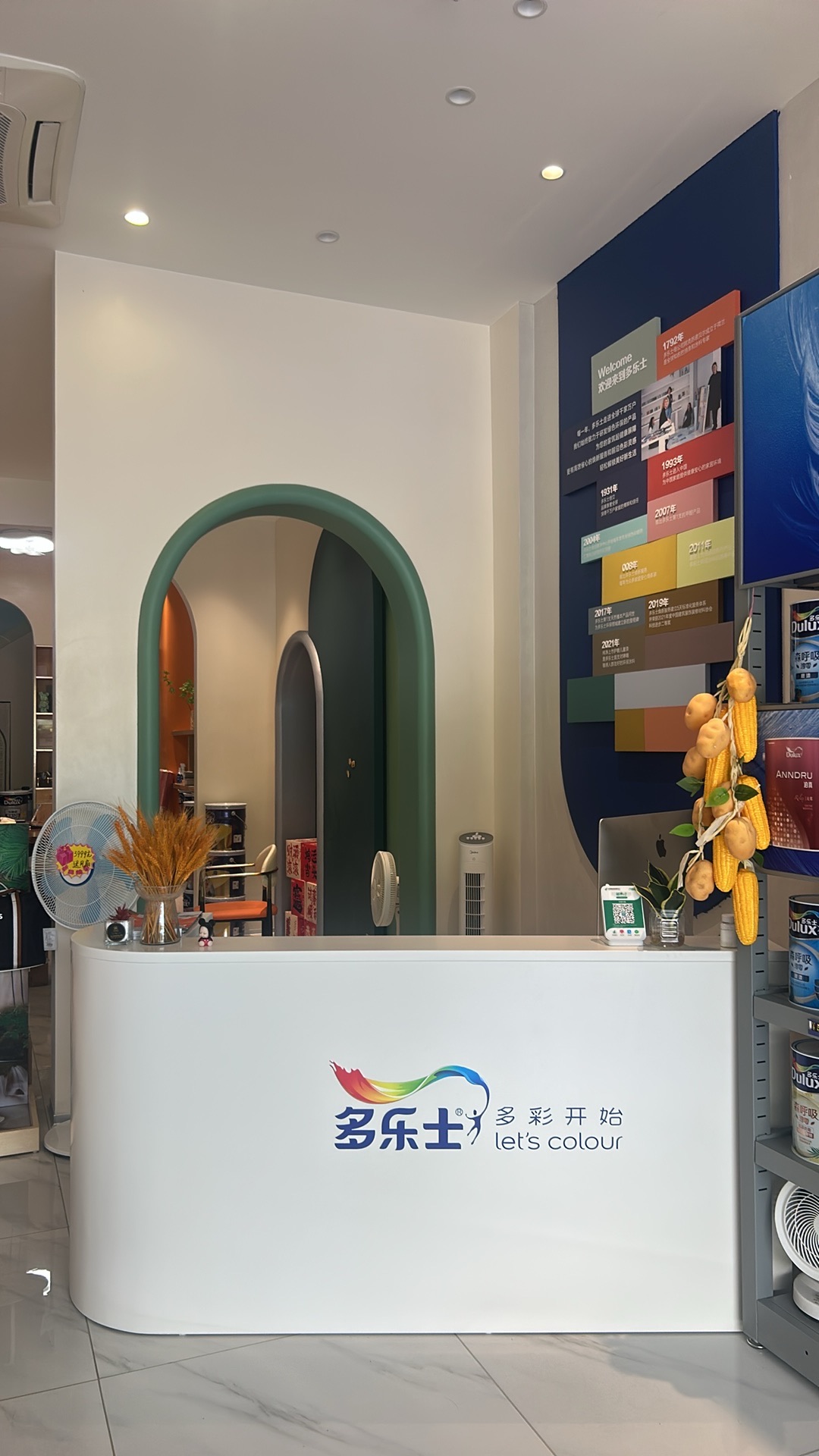 多乐士官方旗舰店(中恒建材店)