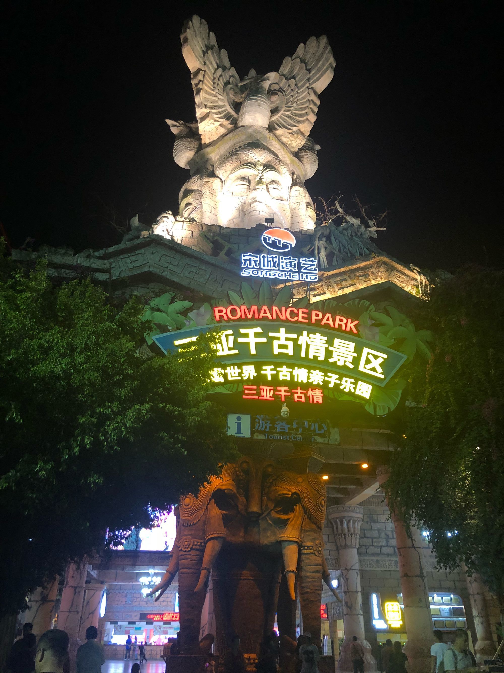 三亚千古情景区旅行图片 2