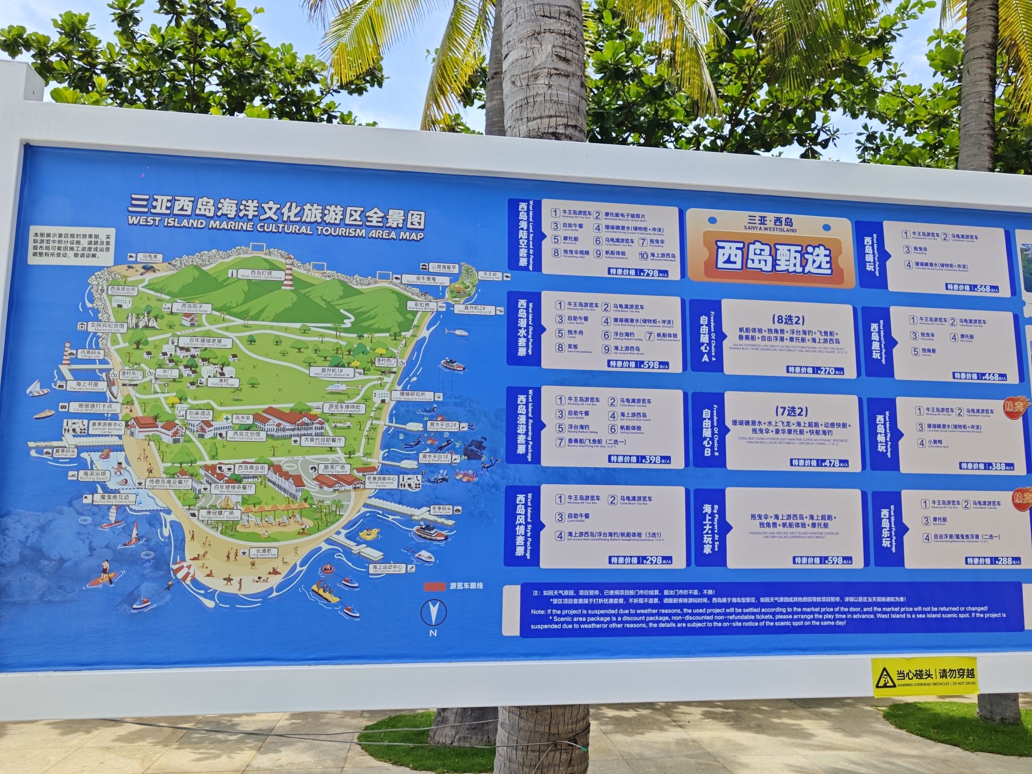 三亚西岛海洋文化旅游区停车场