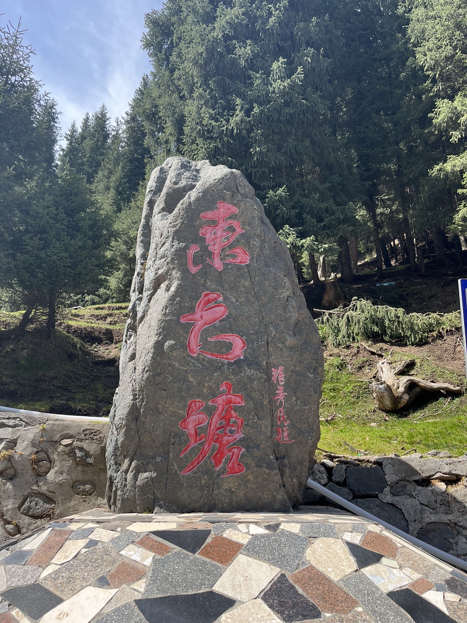 新疆东大塘旅游风景区