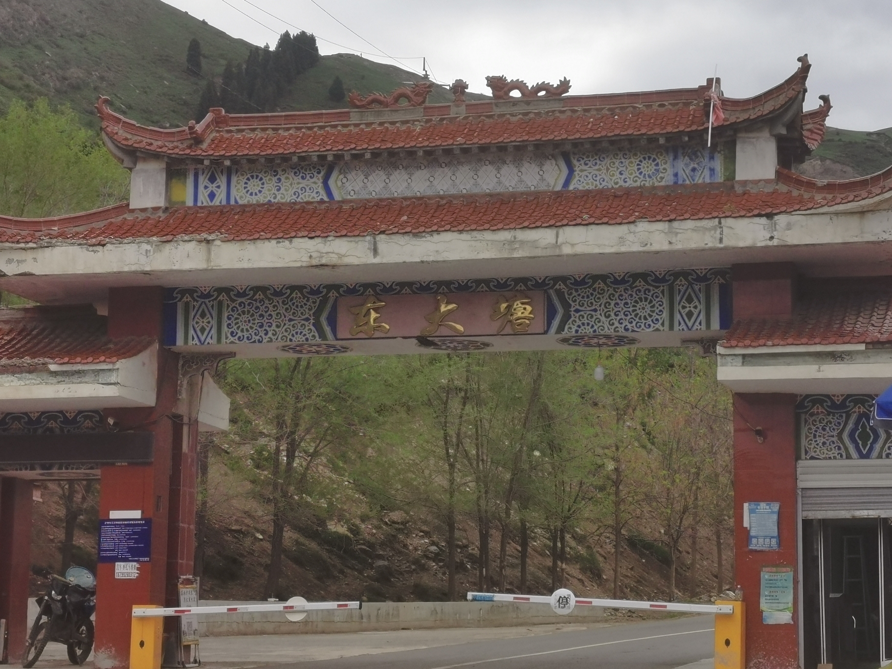 新疆东大塘旅游风景区