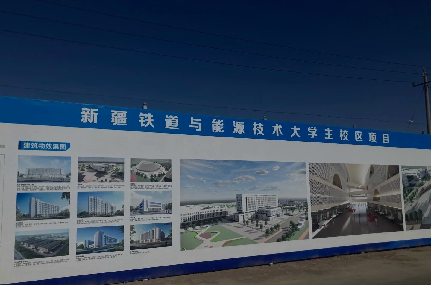 哈密开放大学