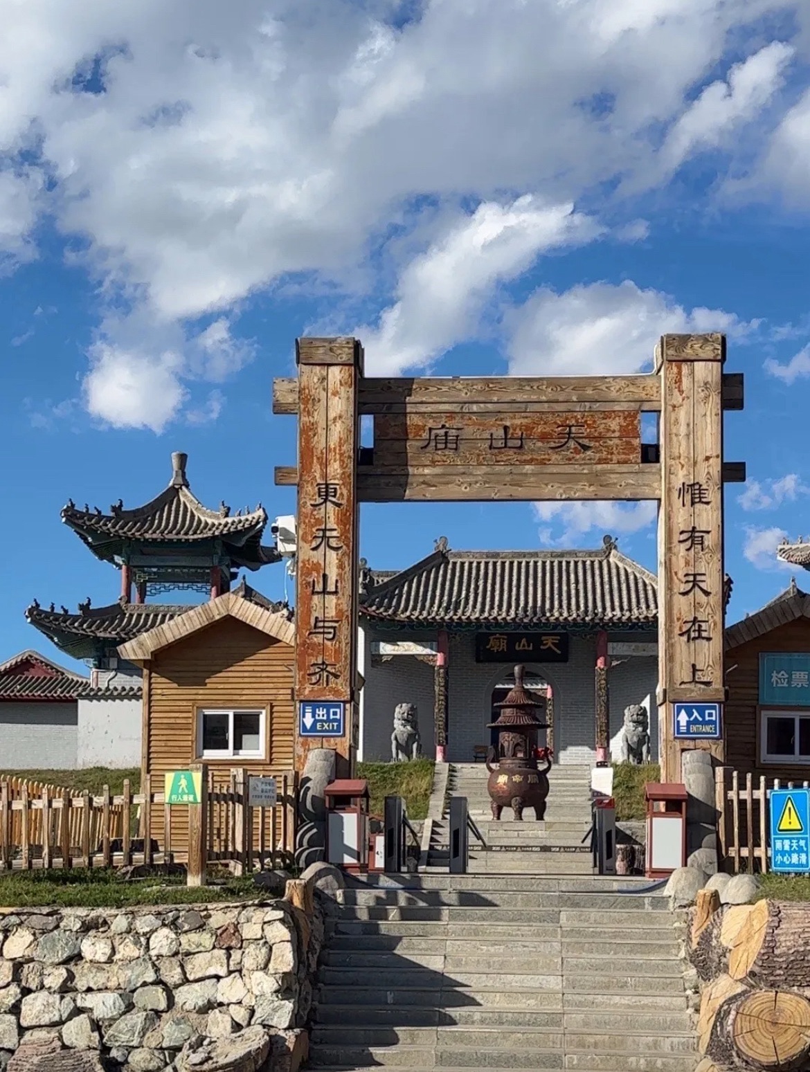 天山庙实景照片