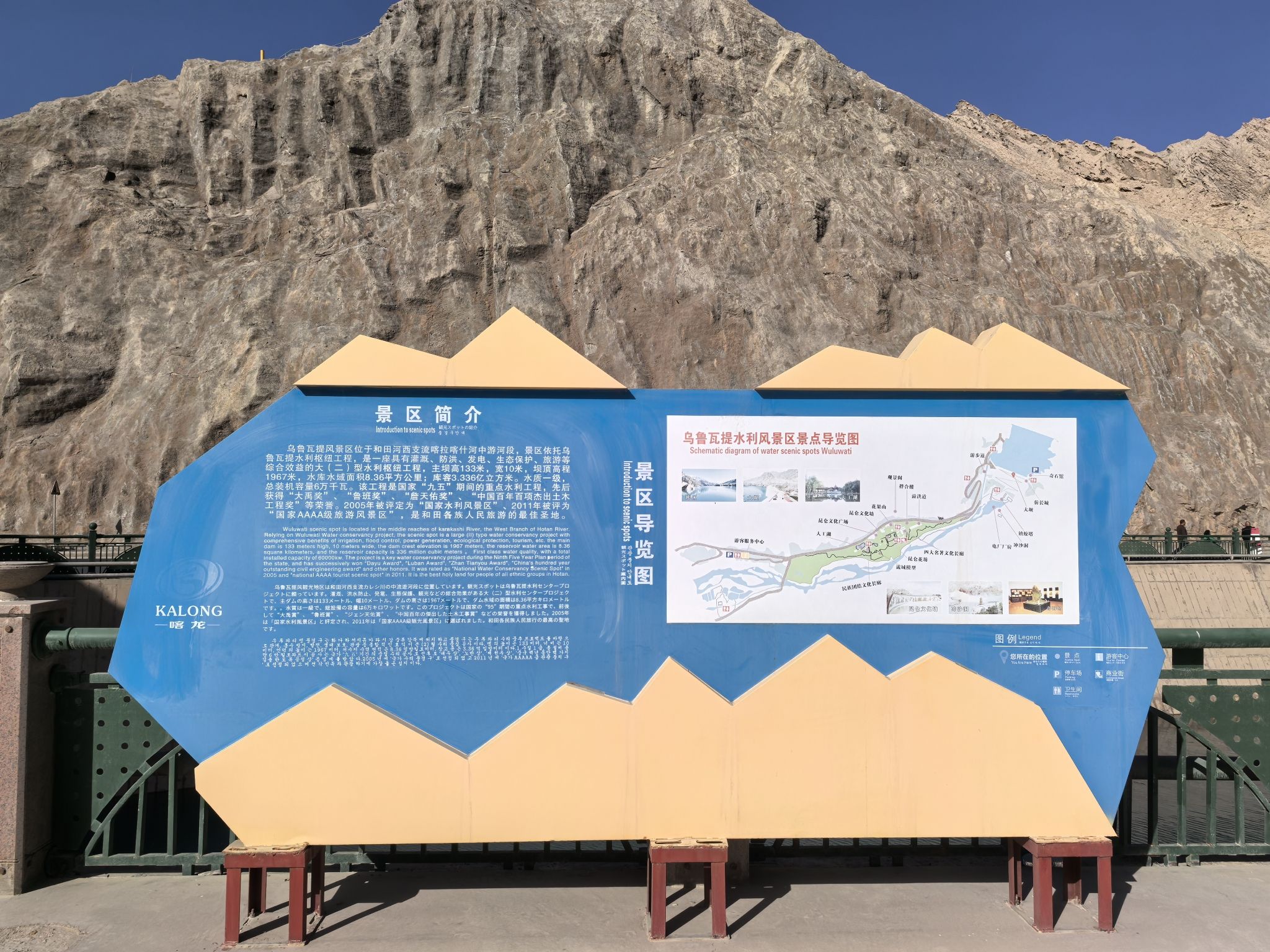 乌鲁瓦提风景区